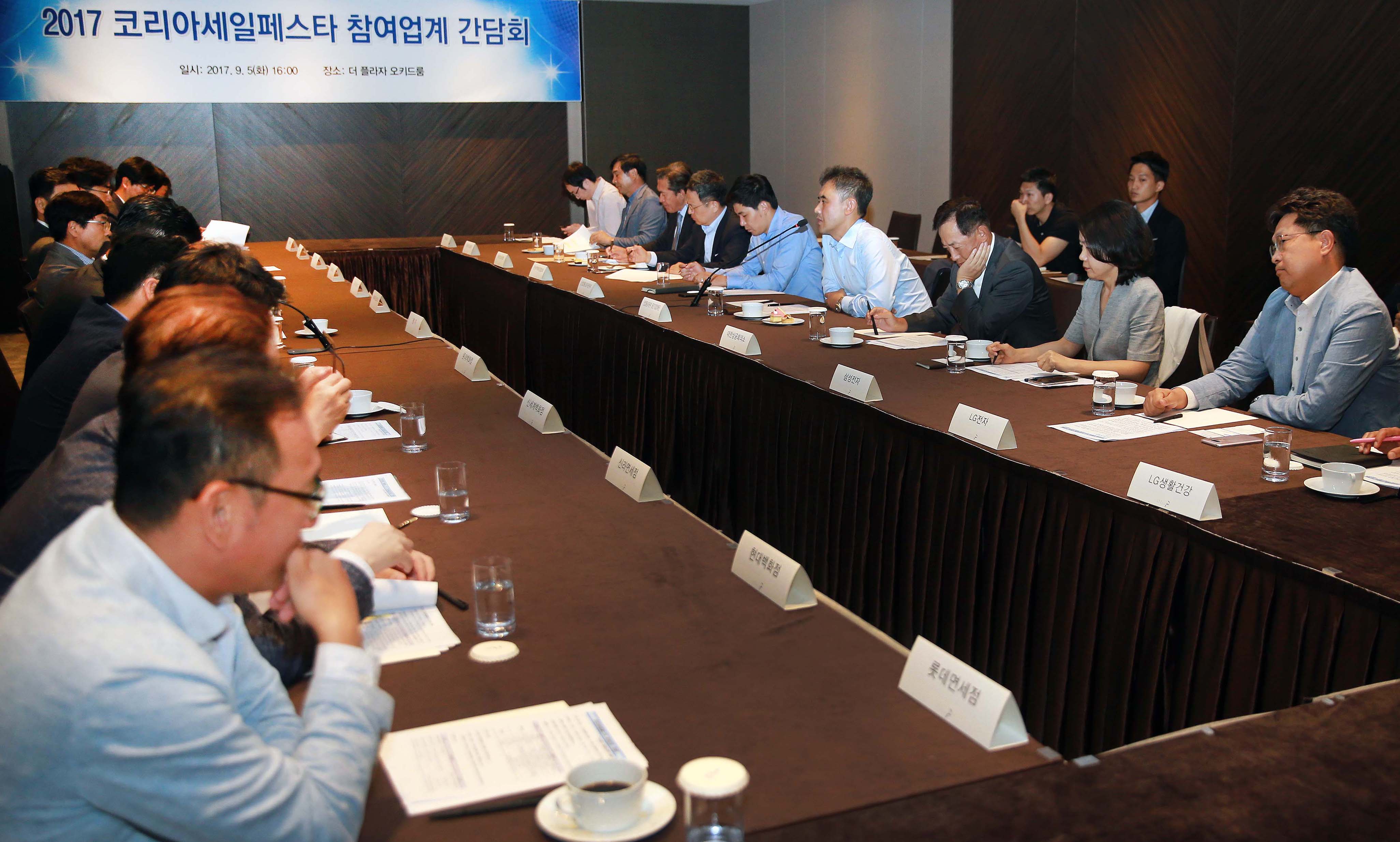 코리아세일페스타 참여업계 간담회 5