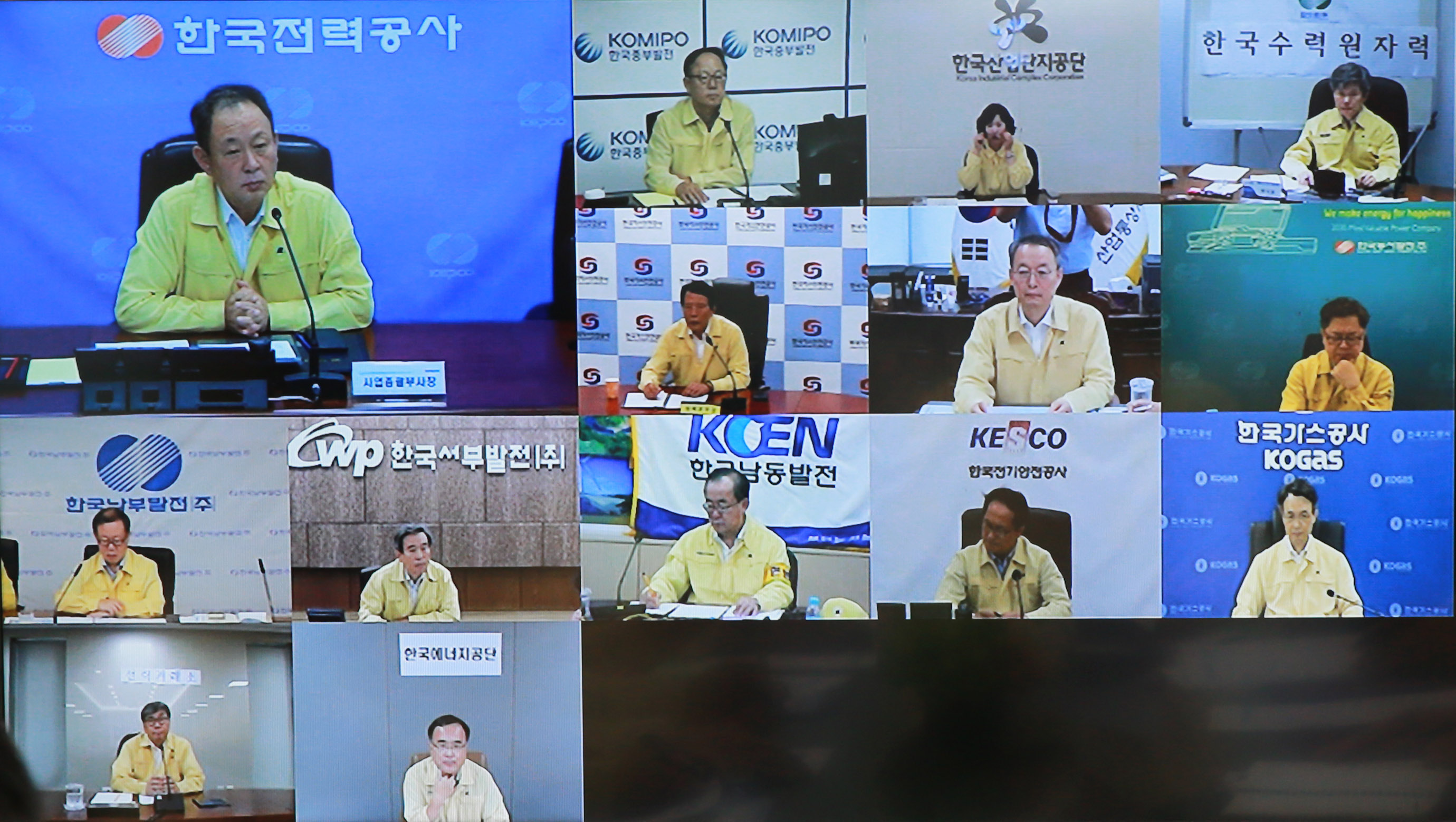 산업부 태풍 대응 긴급 대책회의 5