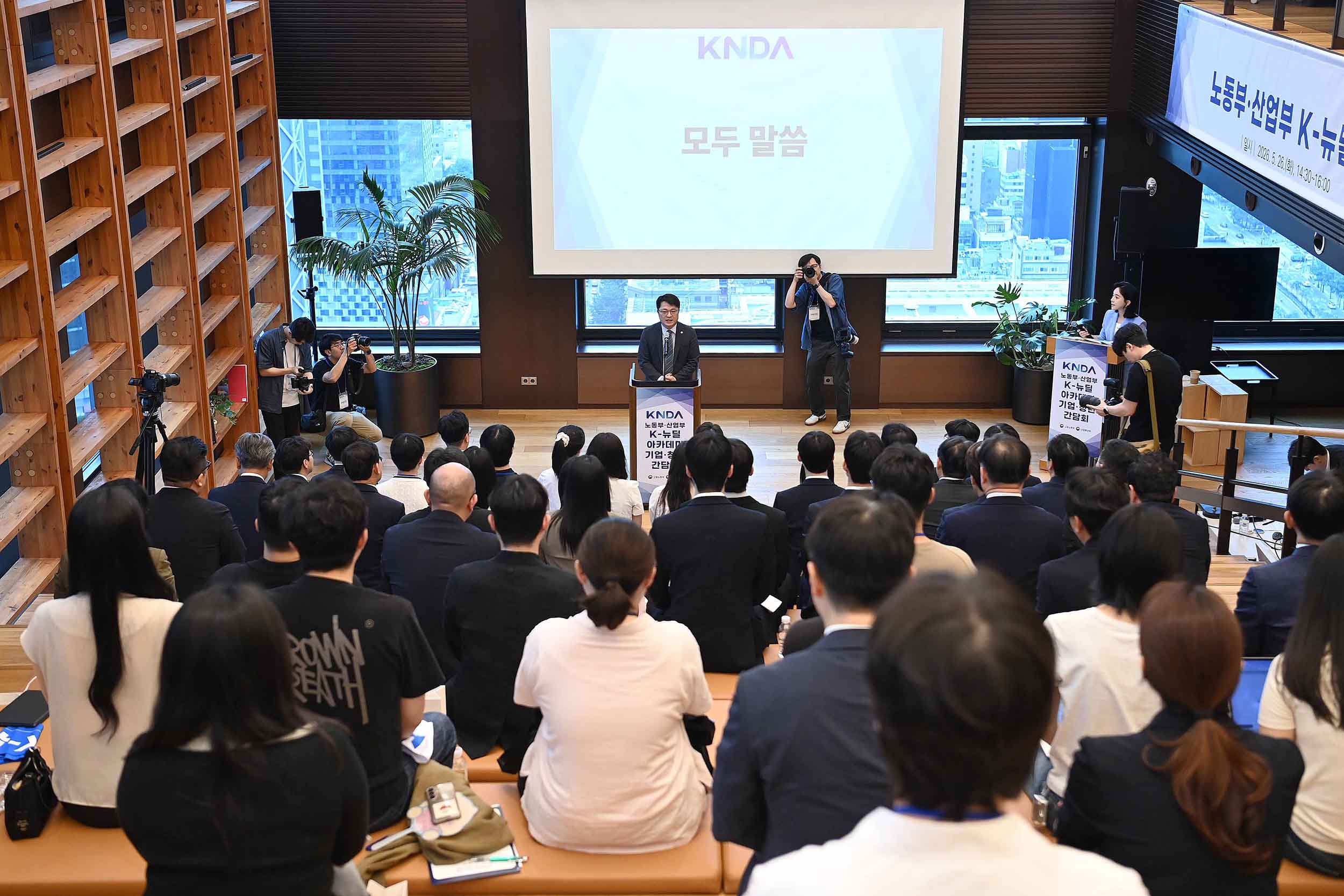 K-뉴딜 아카데미 기업·청년 간담회 4