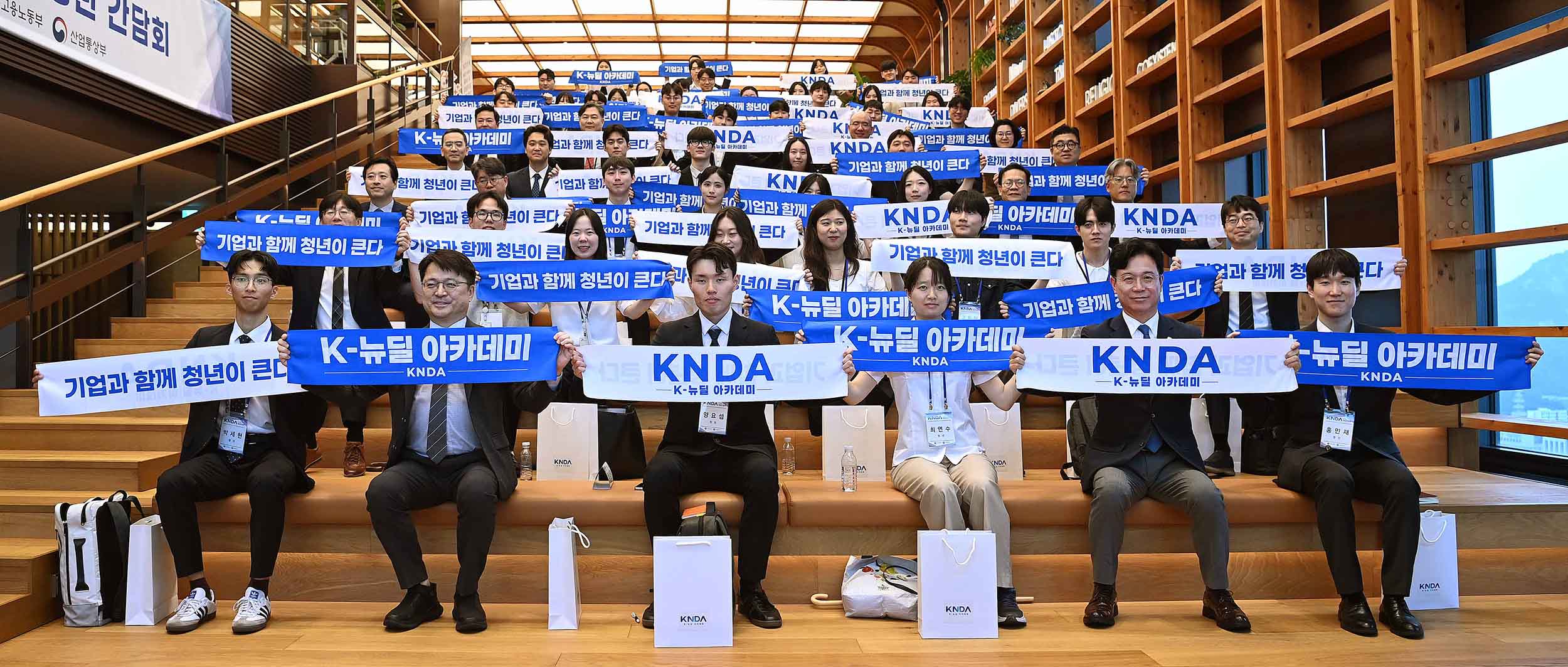 K-뉴딜 아카데미 기업·청년 간담회 1