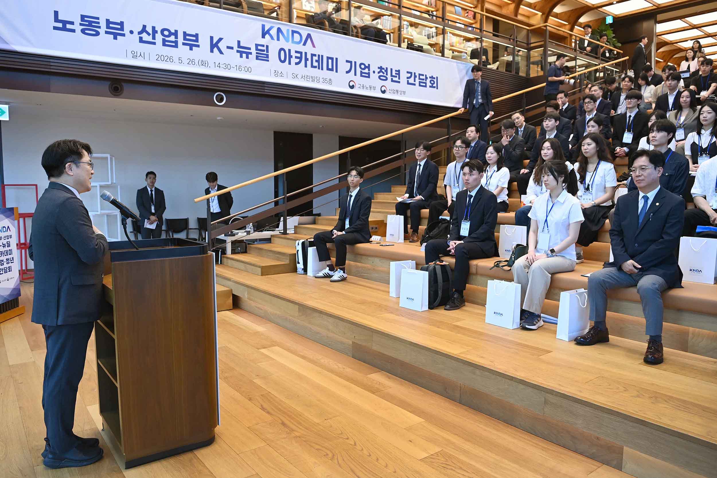 K-뉴딜 아카데미 기업·청년 간담회 6