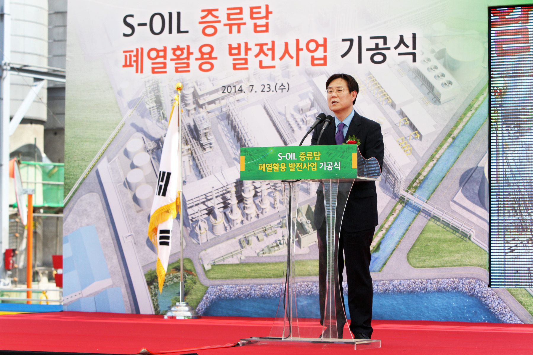 S-OIL 증류탑 폐열활용 발전사업 기공식 3