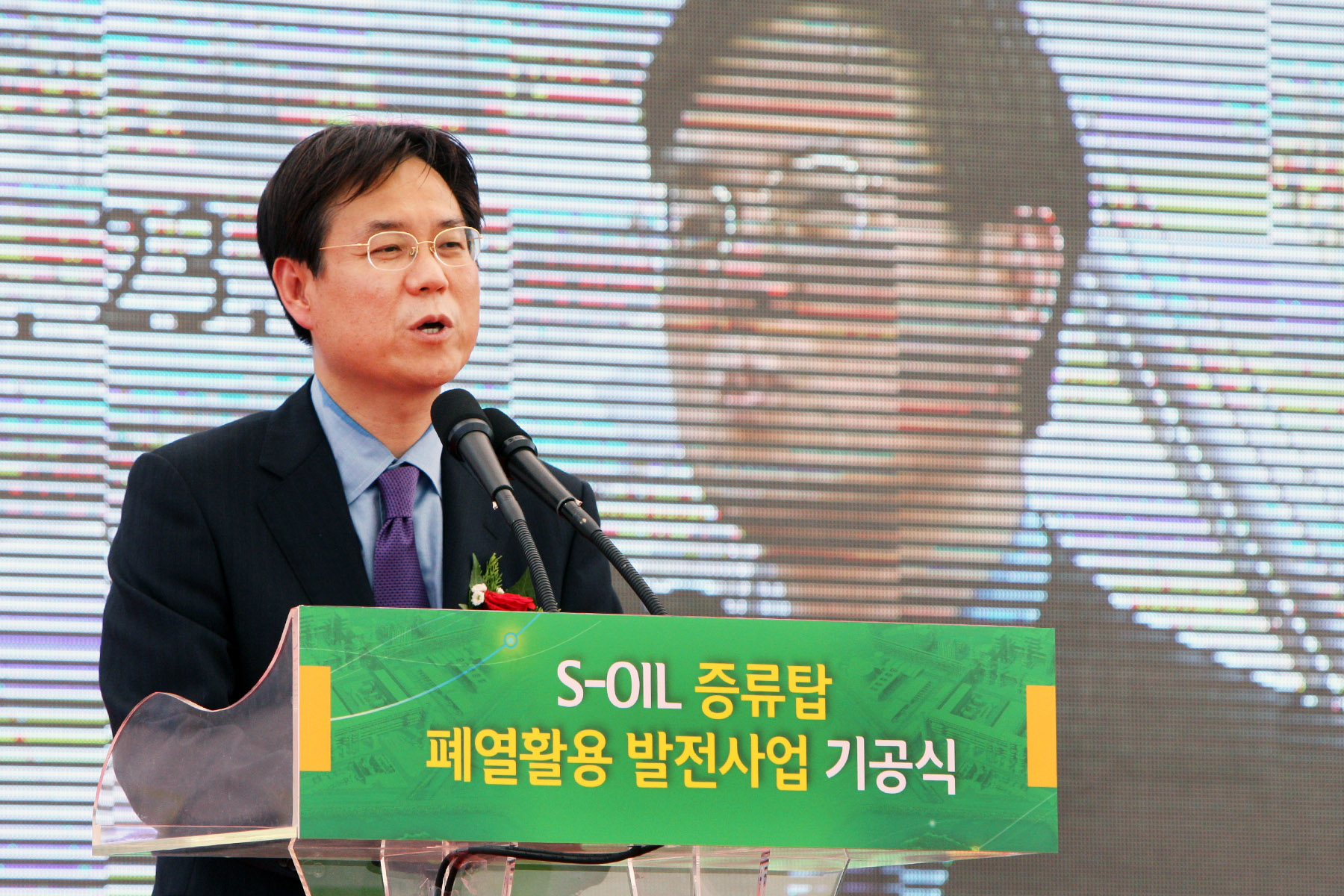 S-OIL 증류탑 폐열활용 발전사업 기공식 2