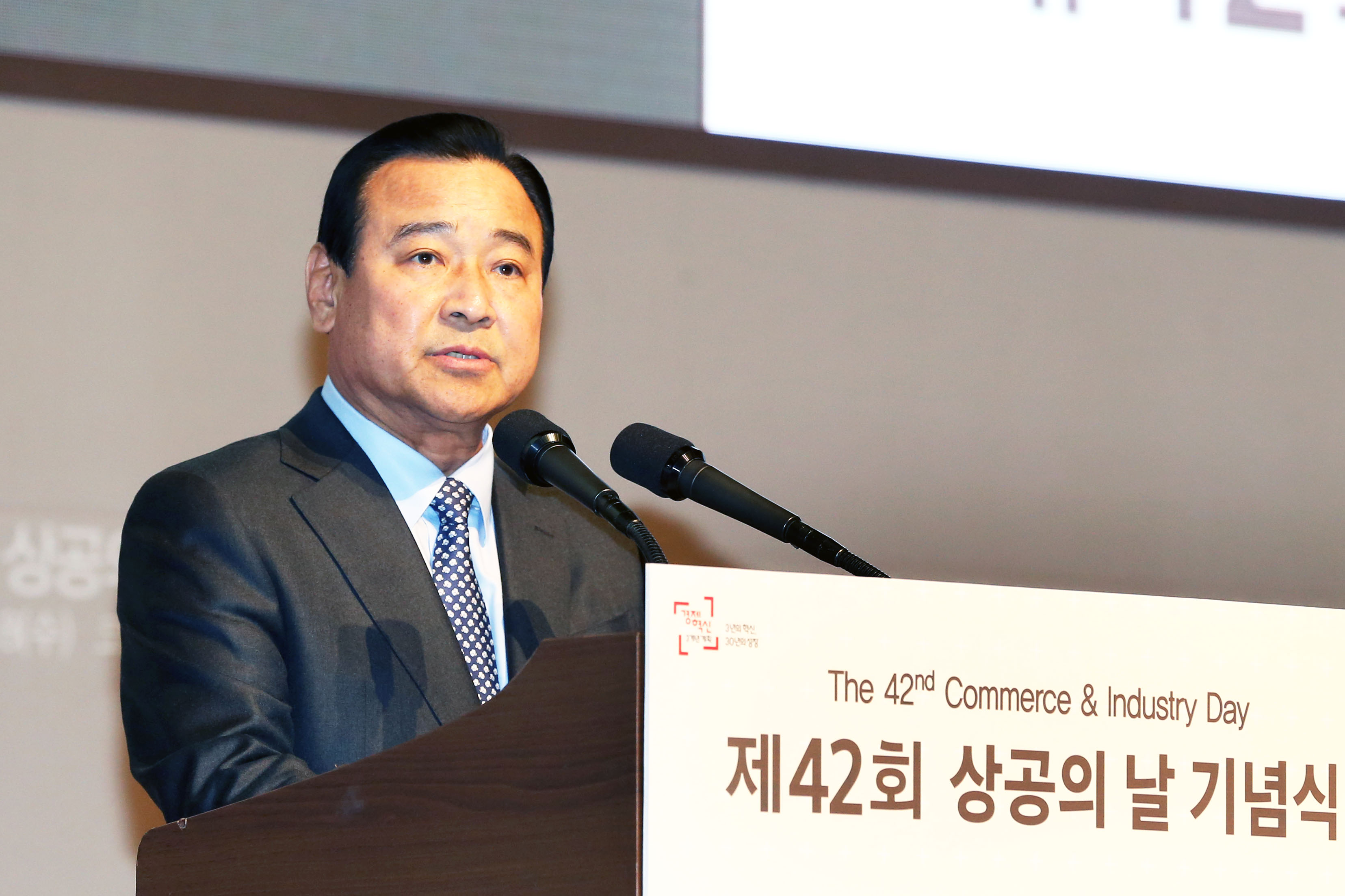 제42회 상공의 날 기념식 2