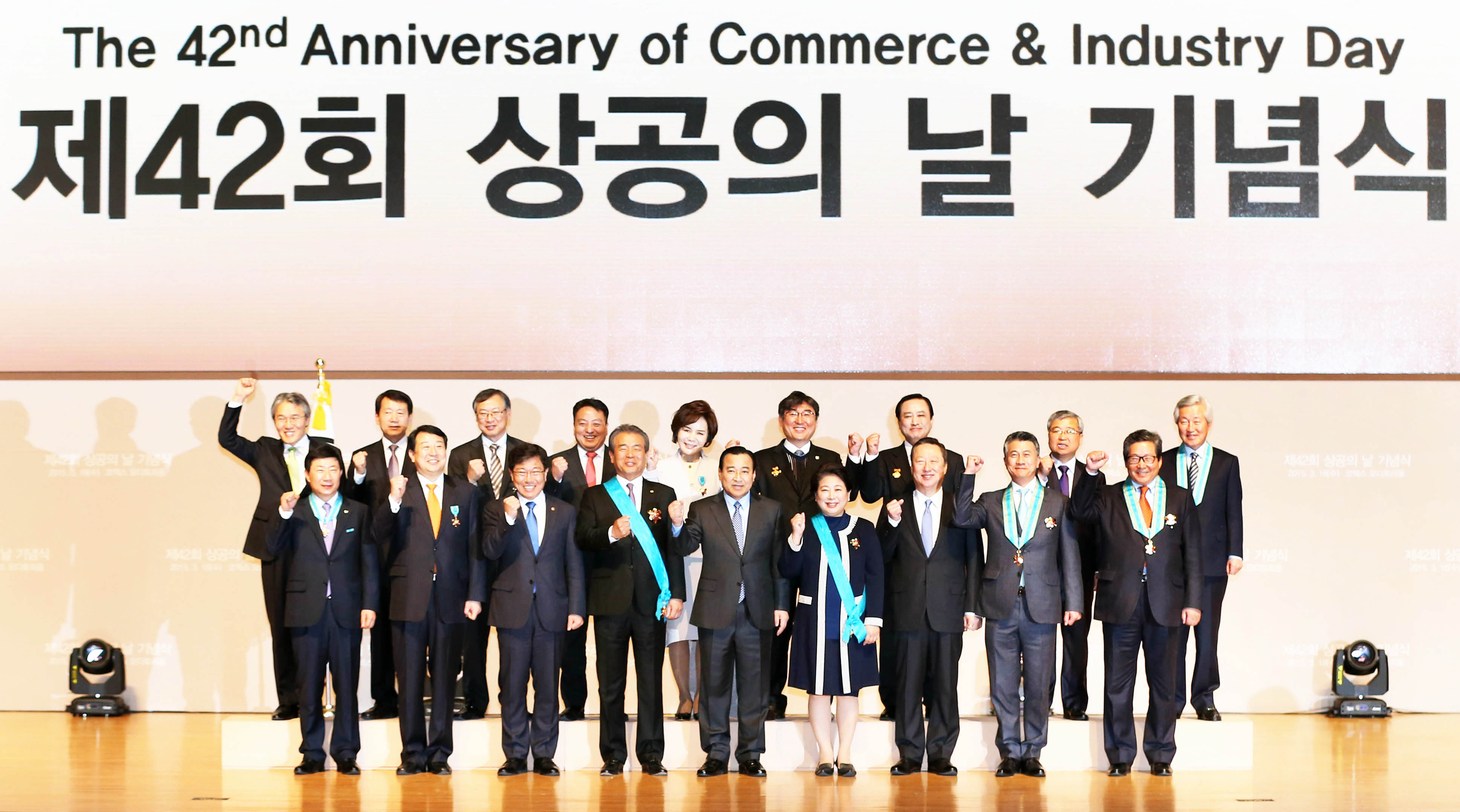 제42회 상공의 날 기념식 5