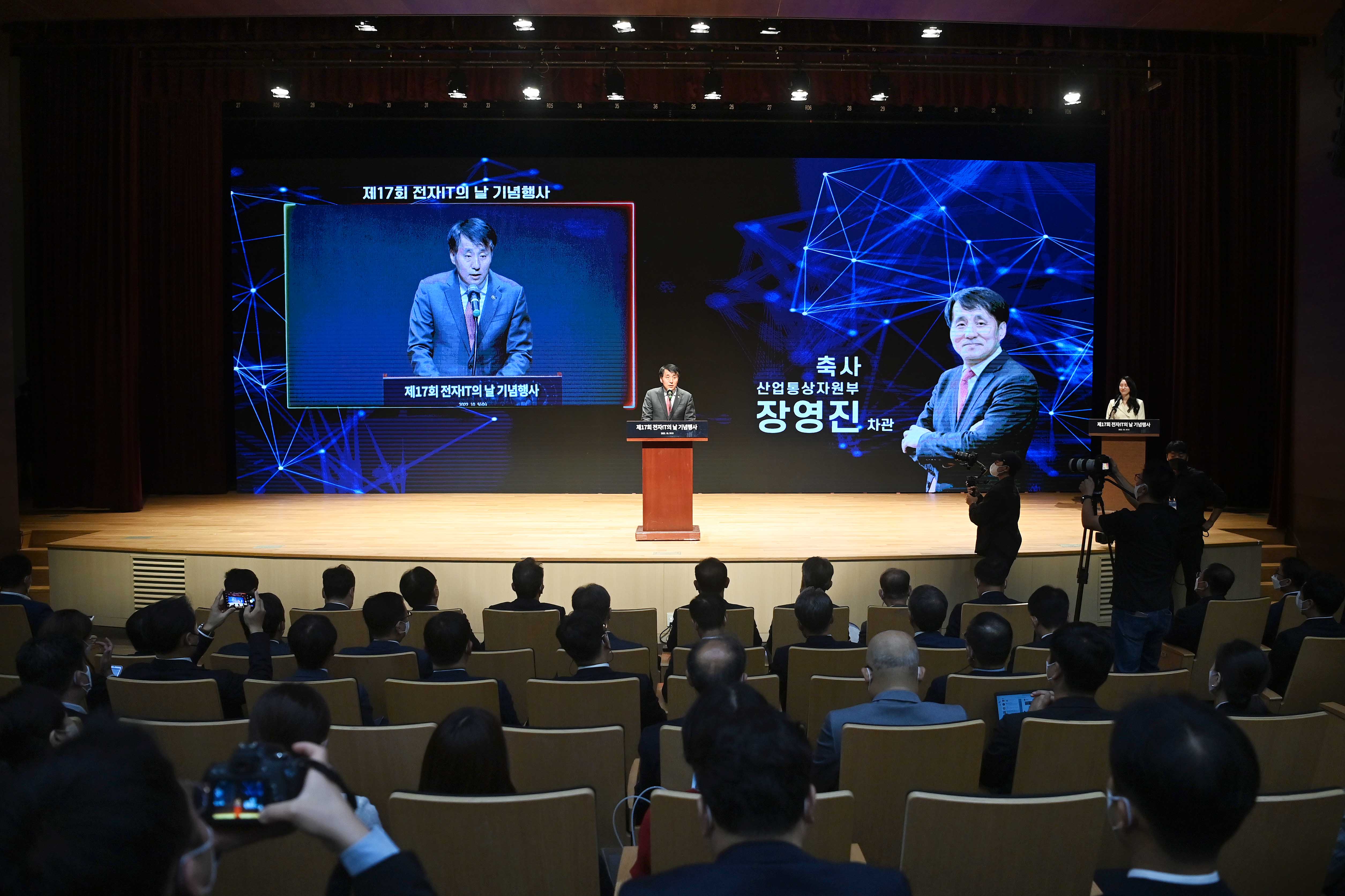 제17회 전자·IT의 날 기념식 4
