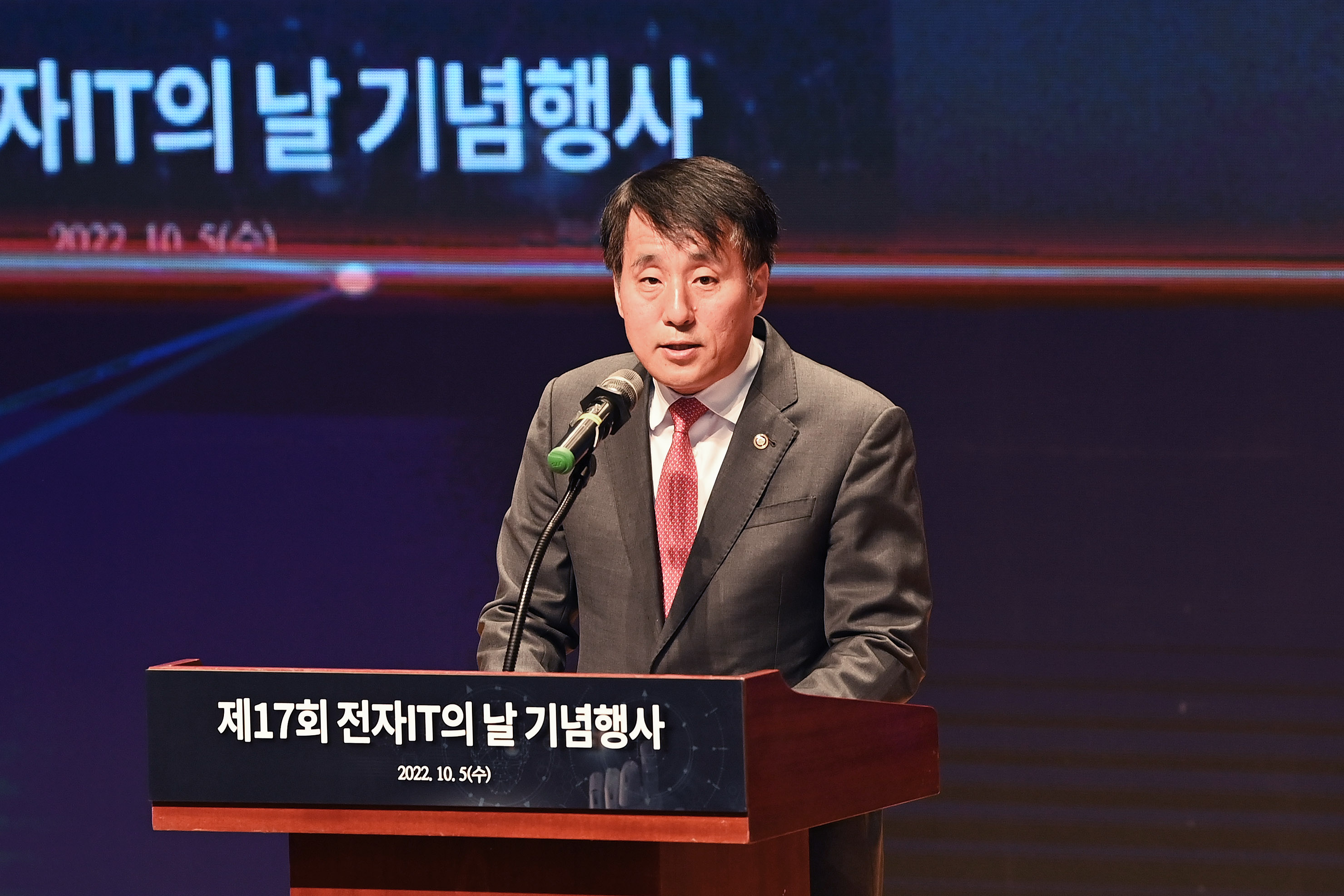 제17회 전자·IT의 날 기념식 2