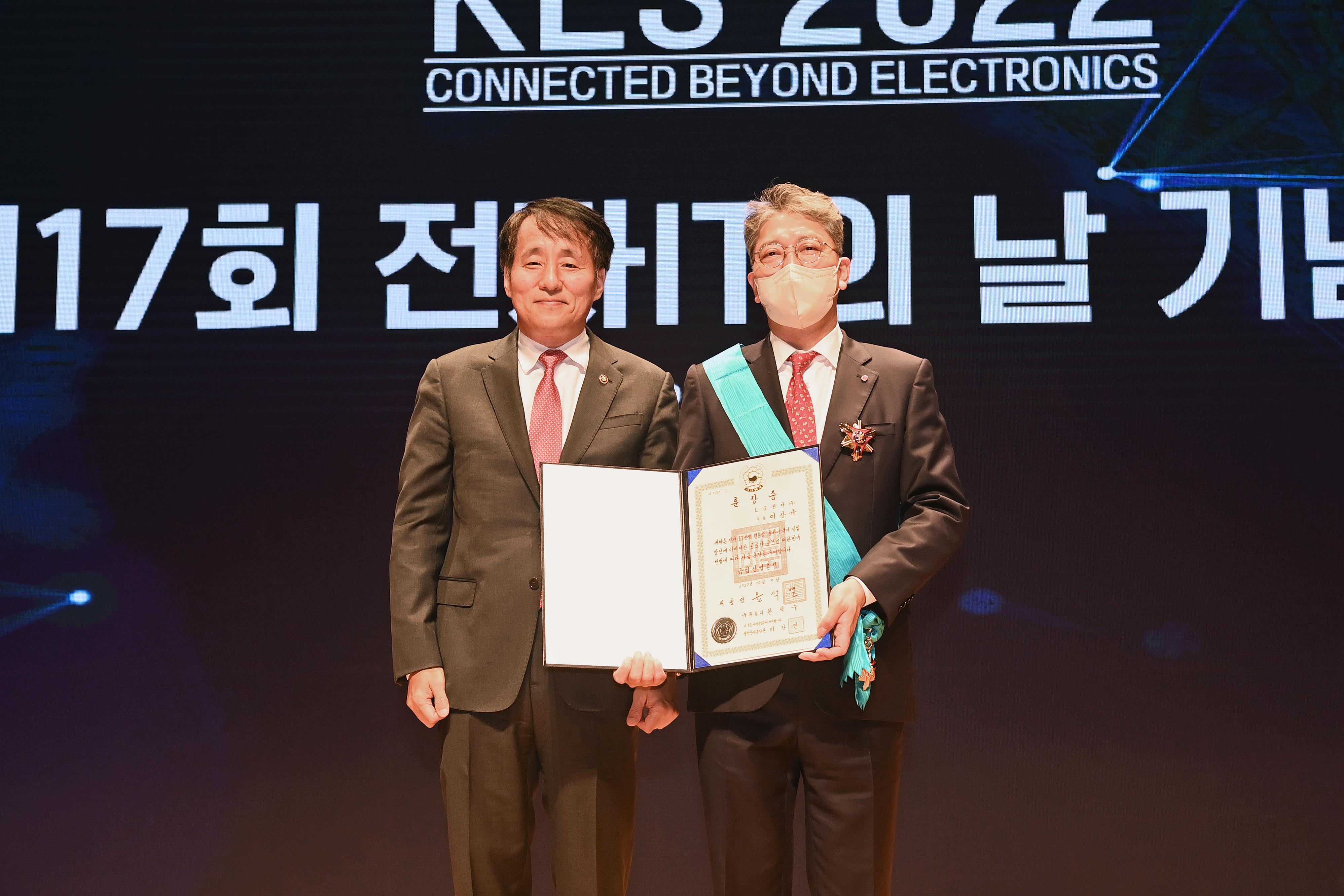 제17회 전자·IT의 날 기념식 6