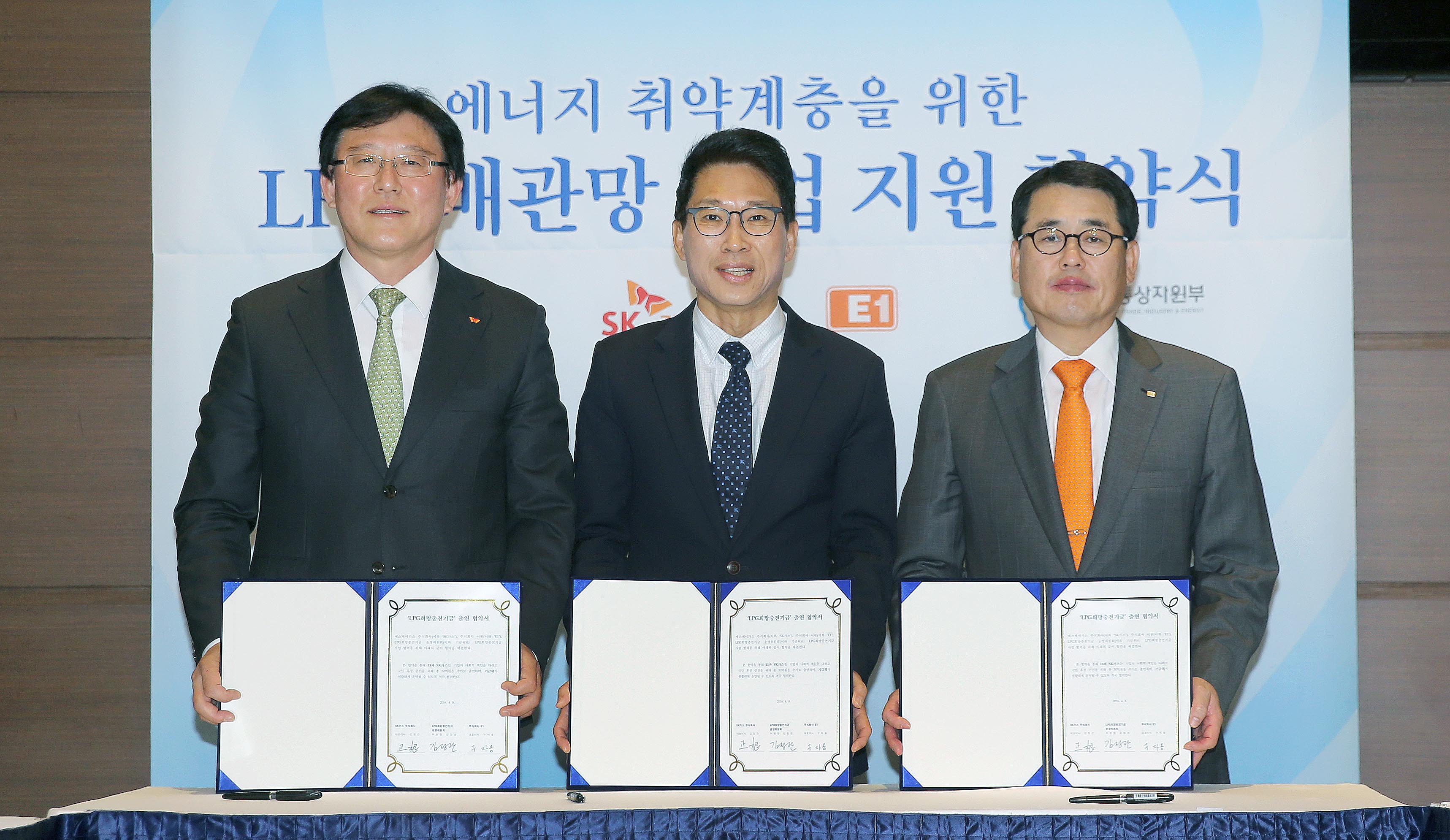 LPG 희망충전기금 추가 출연 및 군단위 LPG배관망 사업 지원 MOU 체결식 3