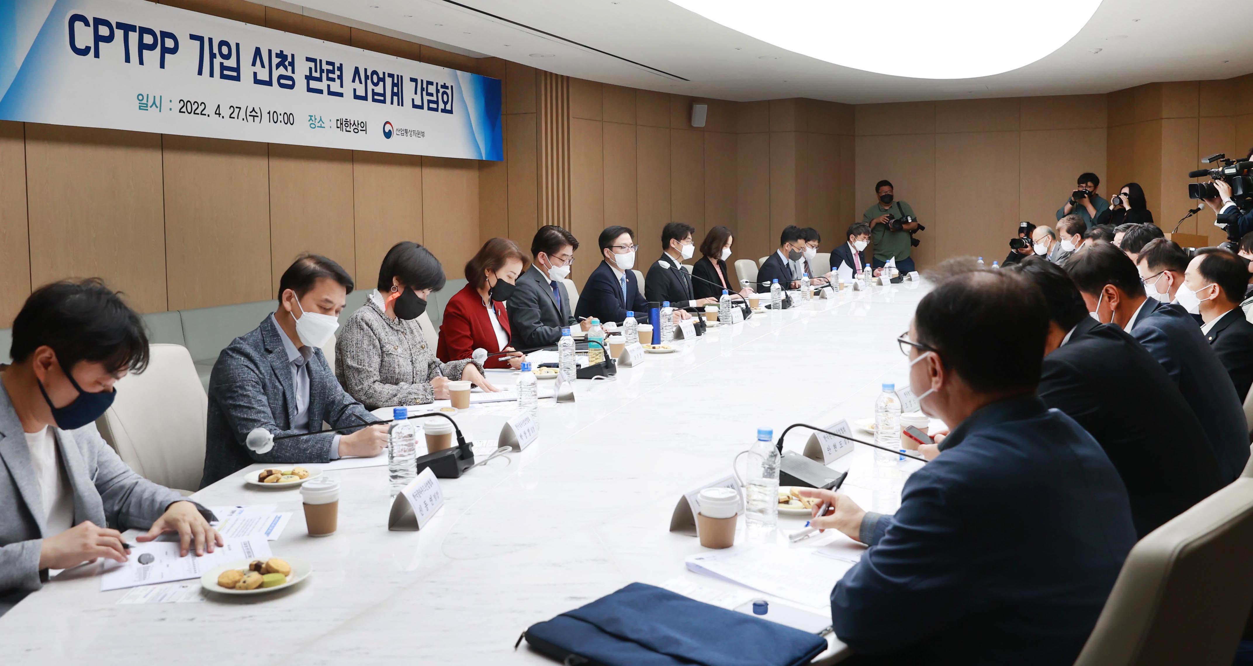 포괄적·점진적 환태평양동반자협정(CPTPP) 가입 신청 관련 산업계 간담회 2