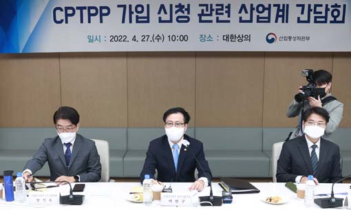 포괄적·점진적 환태평양동반자협정(CPTPP) 가입 신청 관련 산업계 간담회 1