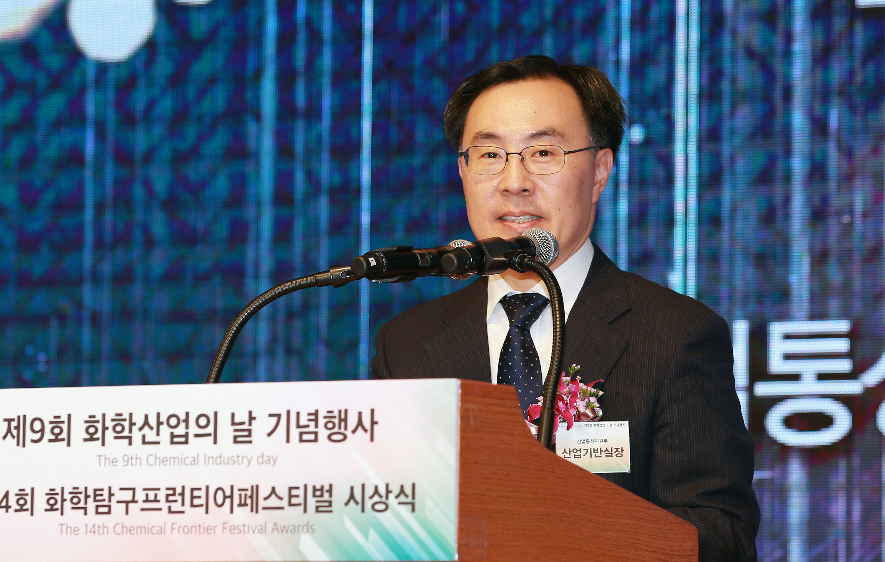 제9회 화학산업의 날 기념식 4