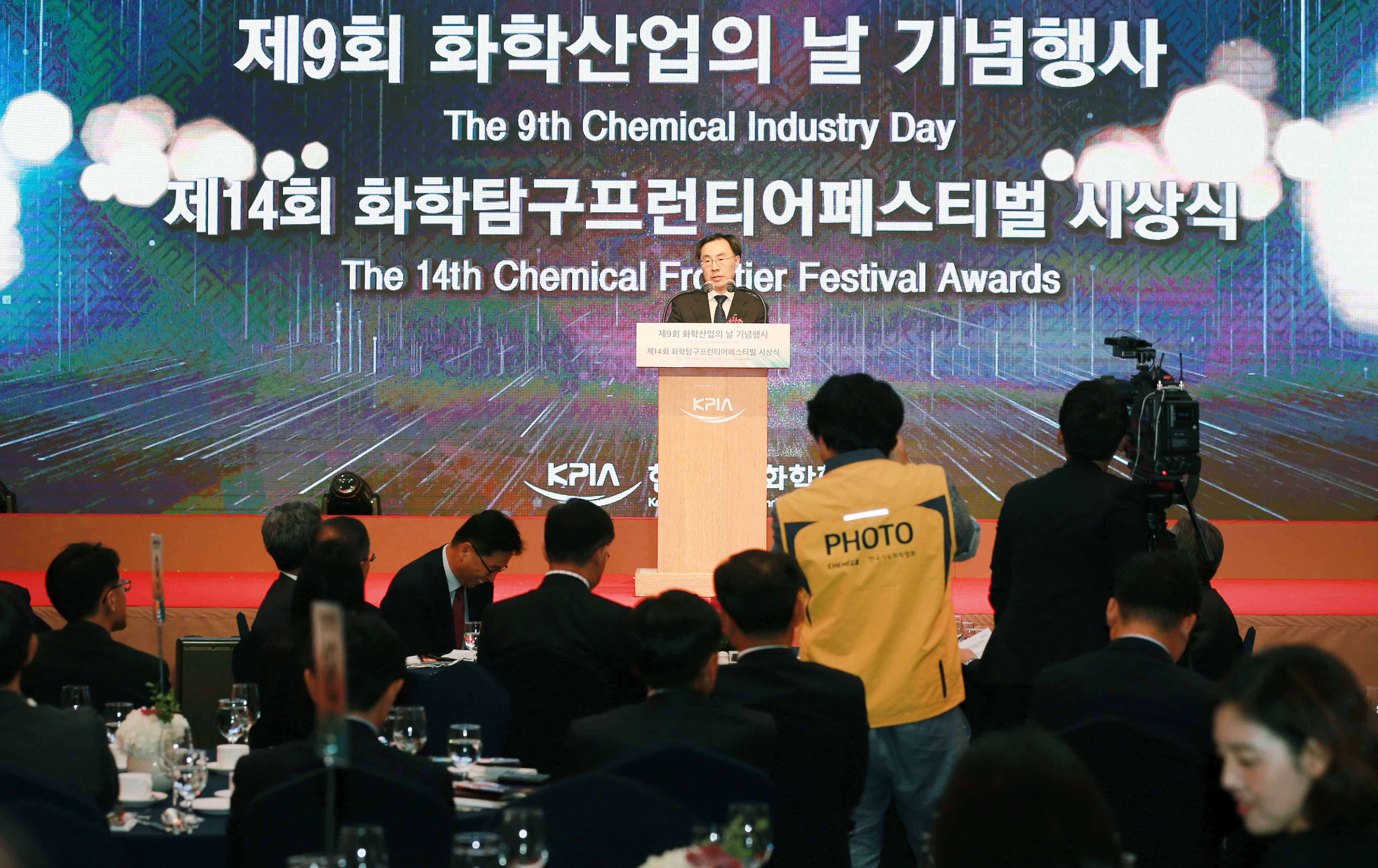 제9회 화학산업의 날 기념식 3
