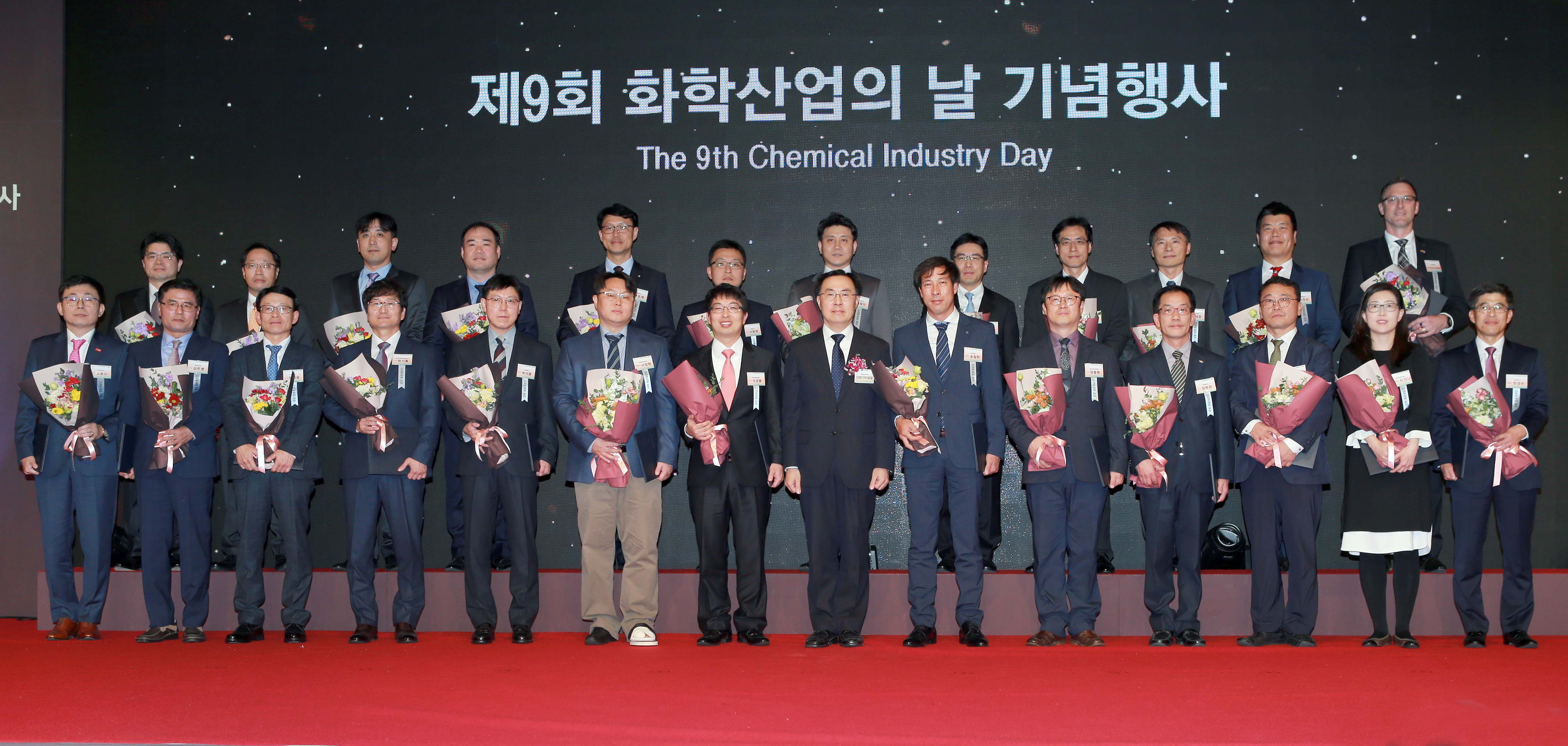 제9회 화학산업의 날 기념식 1