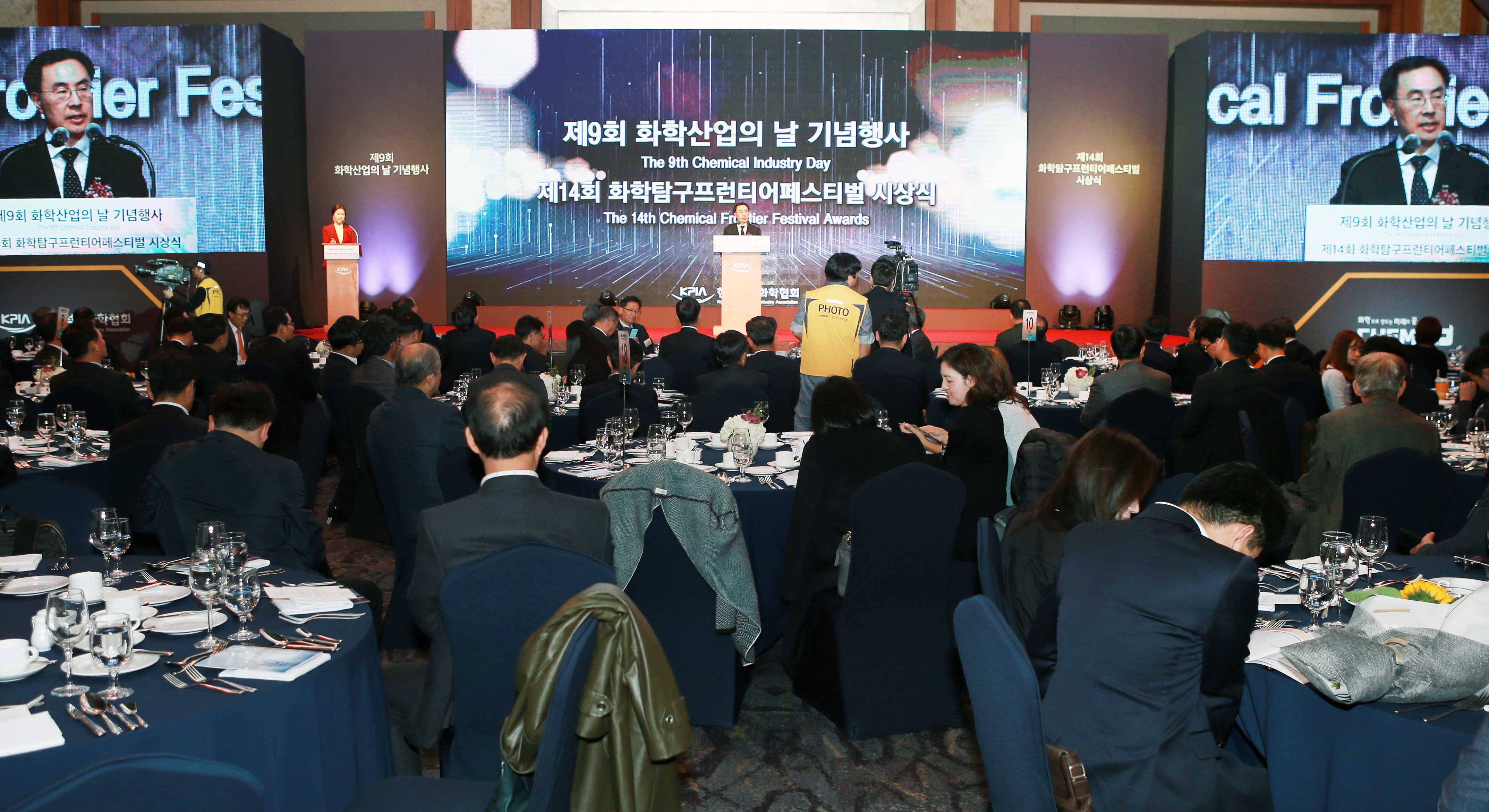 제9회 화학산업의 날 기념식 5