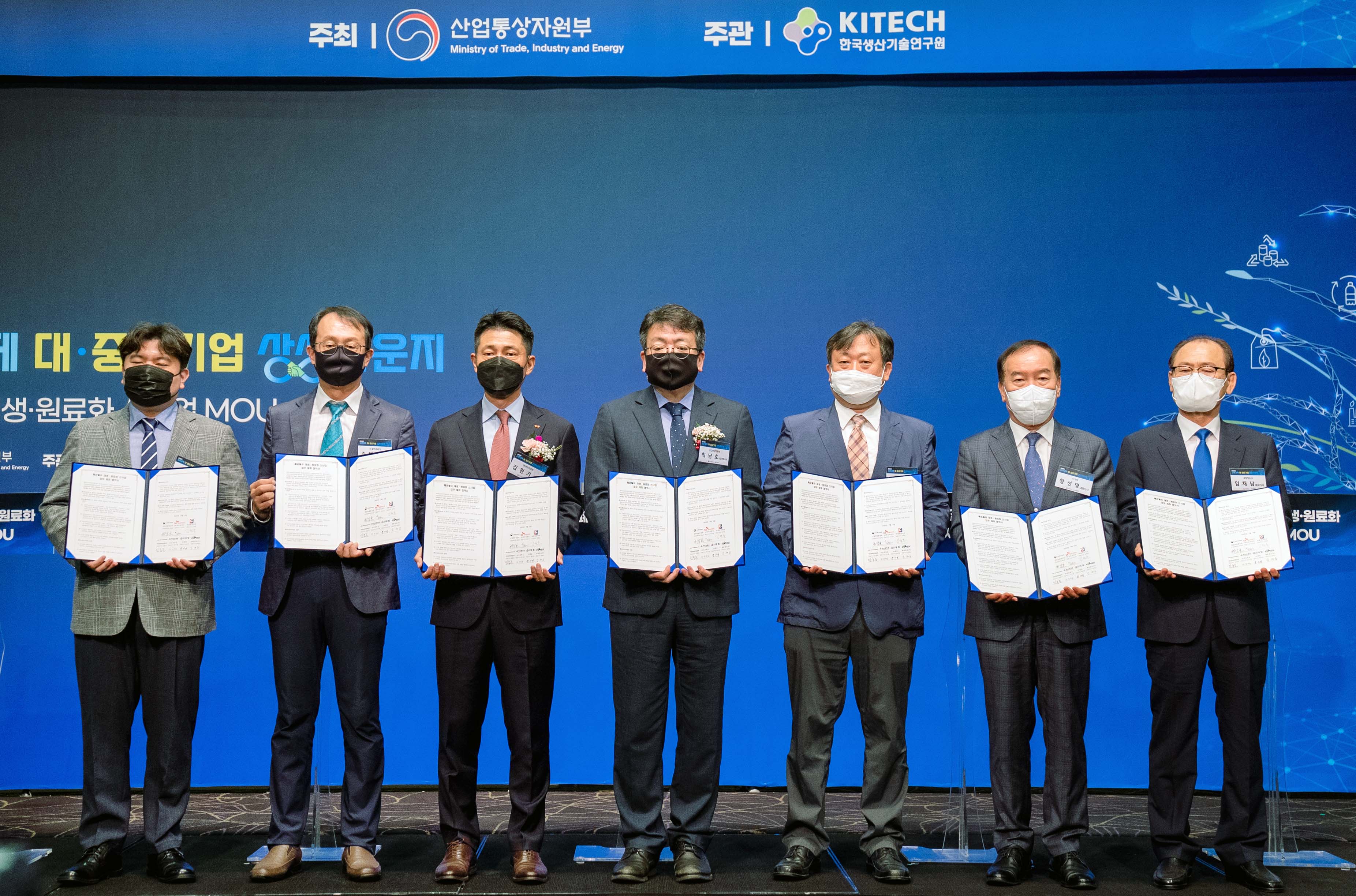 제2회 순환경제 대·중소기업 상생라운지 3