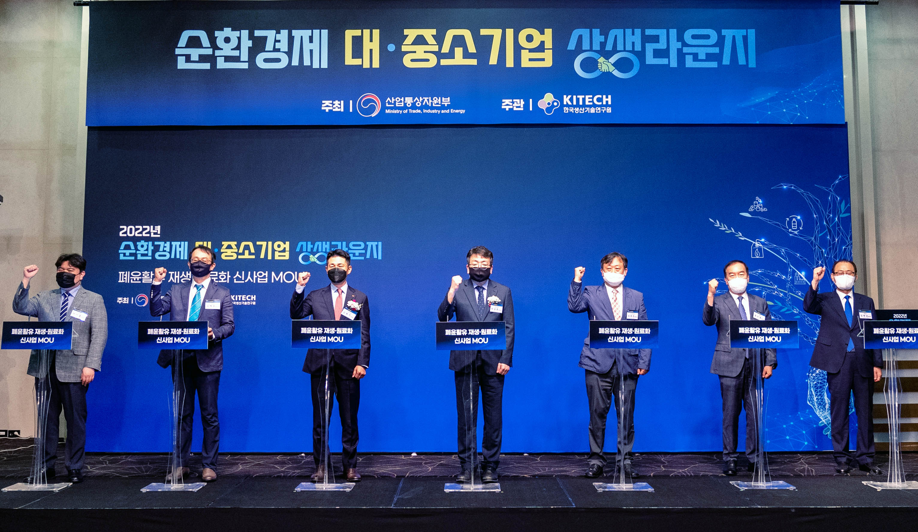 제2회 순환경제 대·중소기업 상생라운지 2