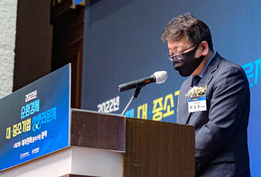 제2회 순환경제 대·중소기업 상생라운지 1