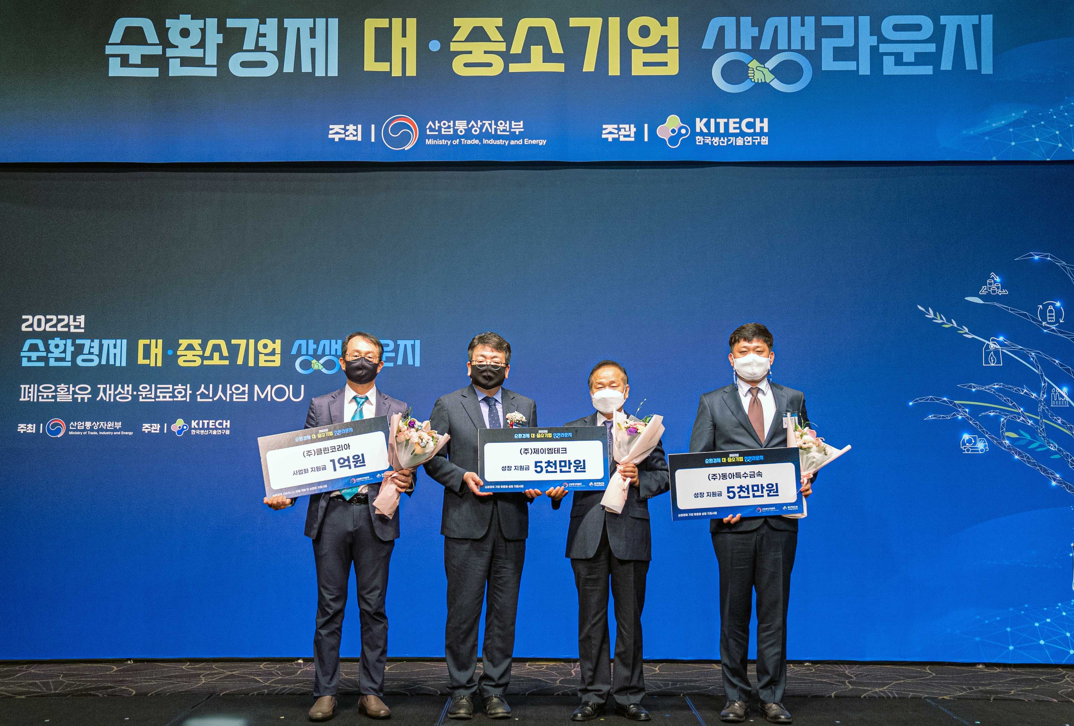 제2회 순환경제 대·중소기업 상생라운지 6