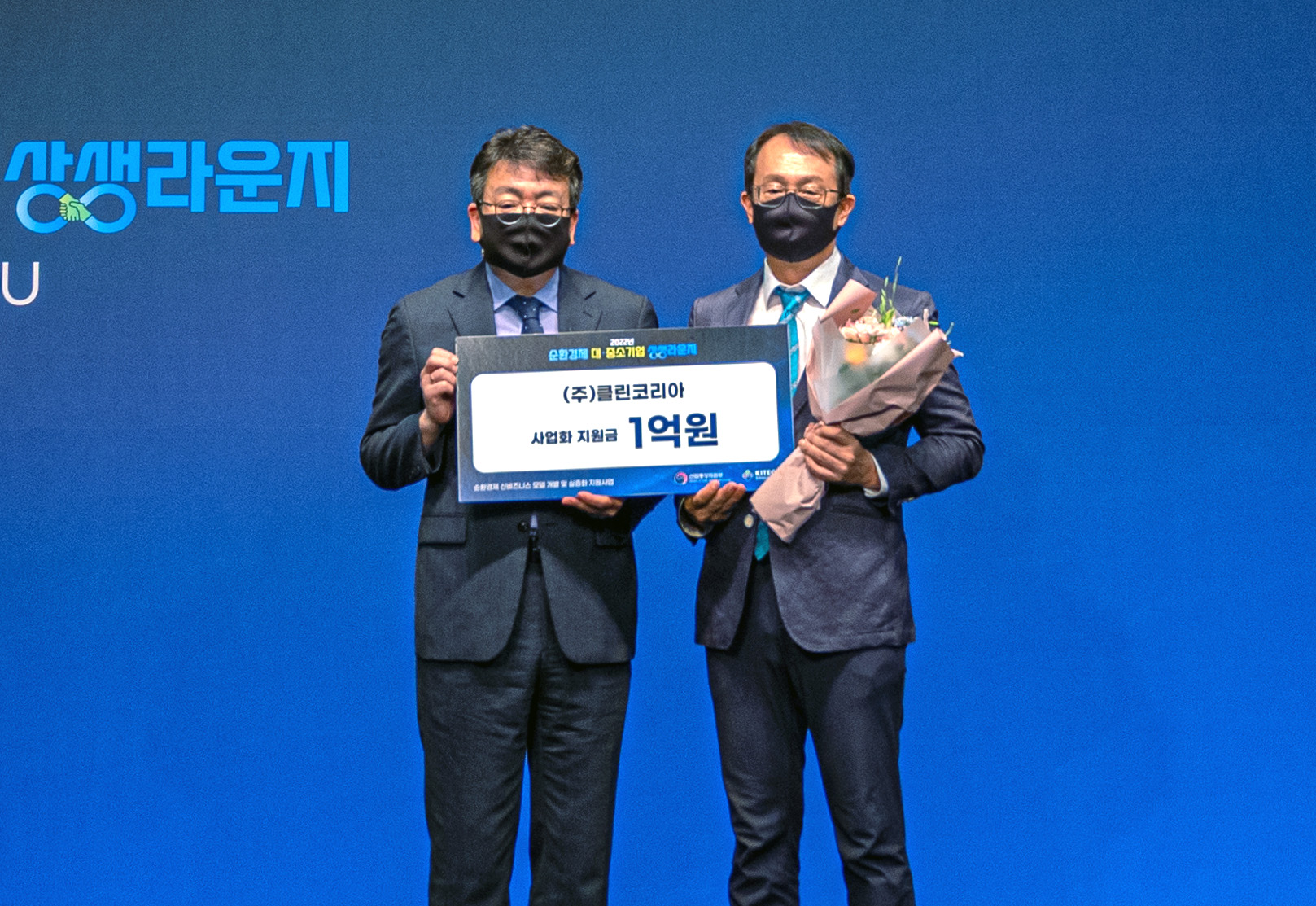 제2회 순환경제 대·중소기업 상생라운지 5