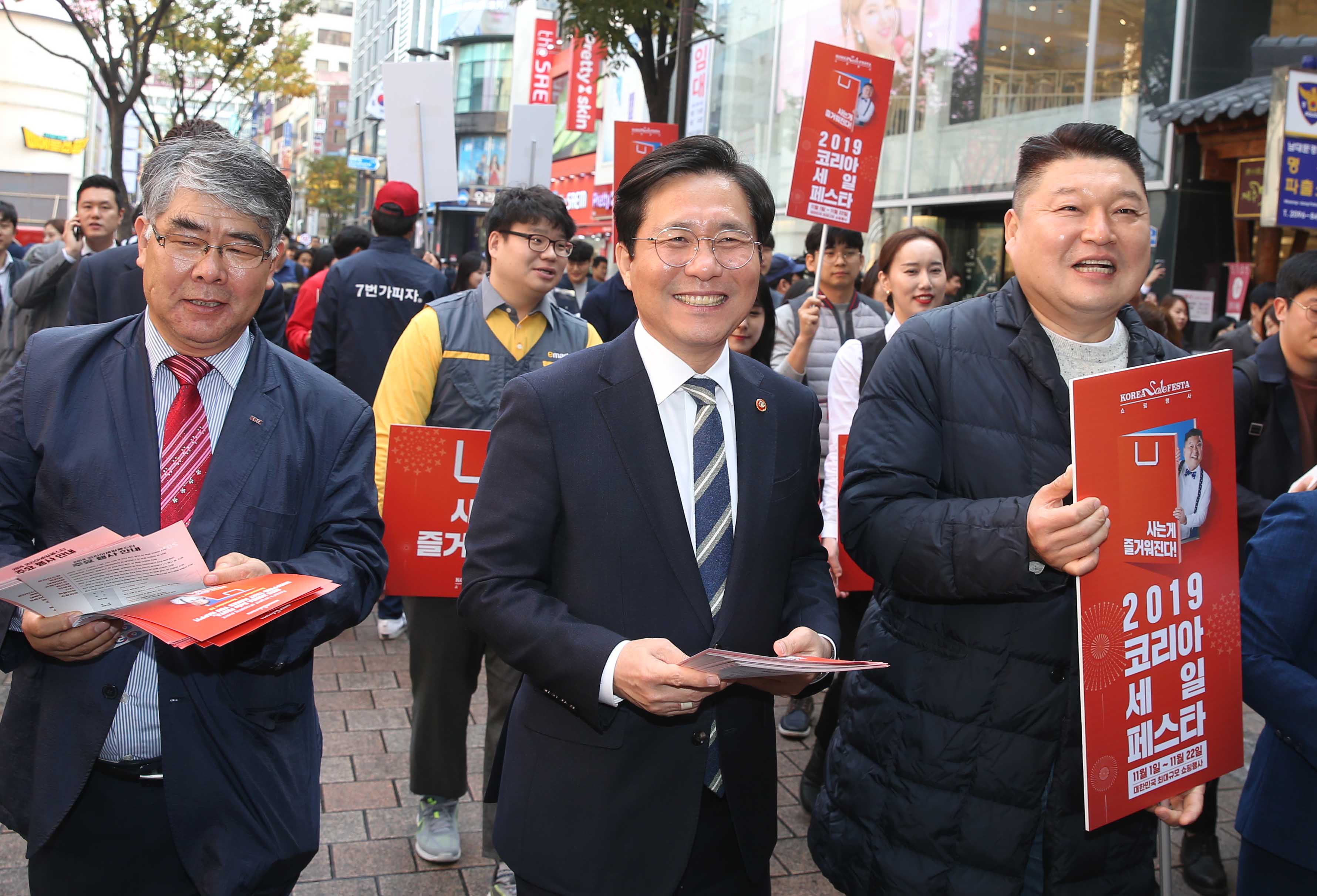 2019년 코리아세일페스타 개막 거리홍보 개최 2