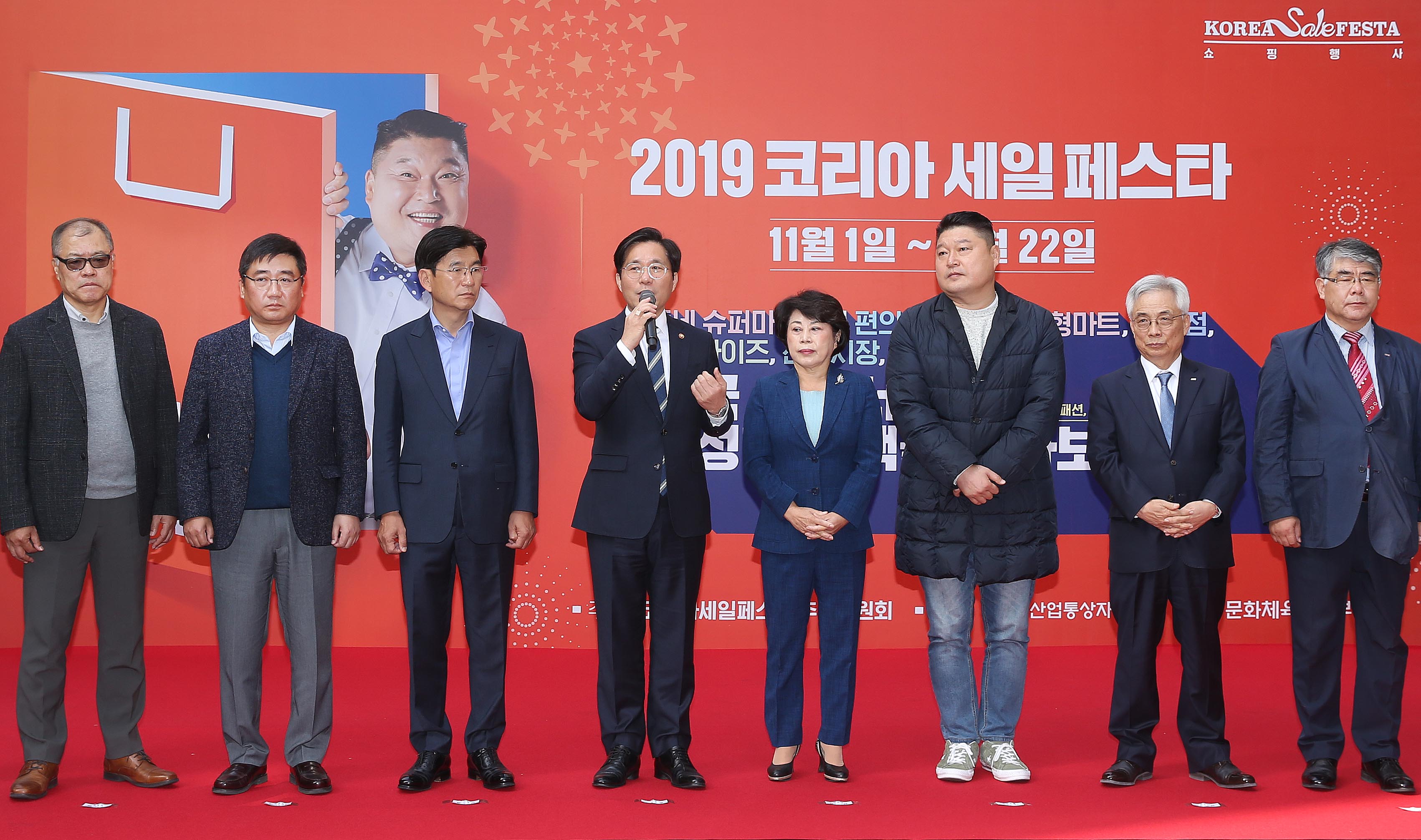 2019년 코리아세일페스타 개막 거리홍보 개최 5