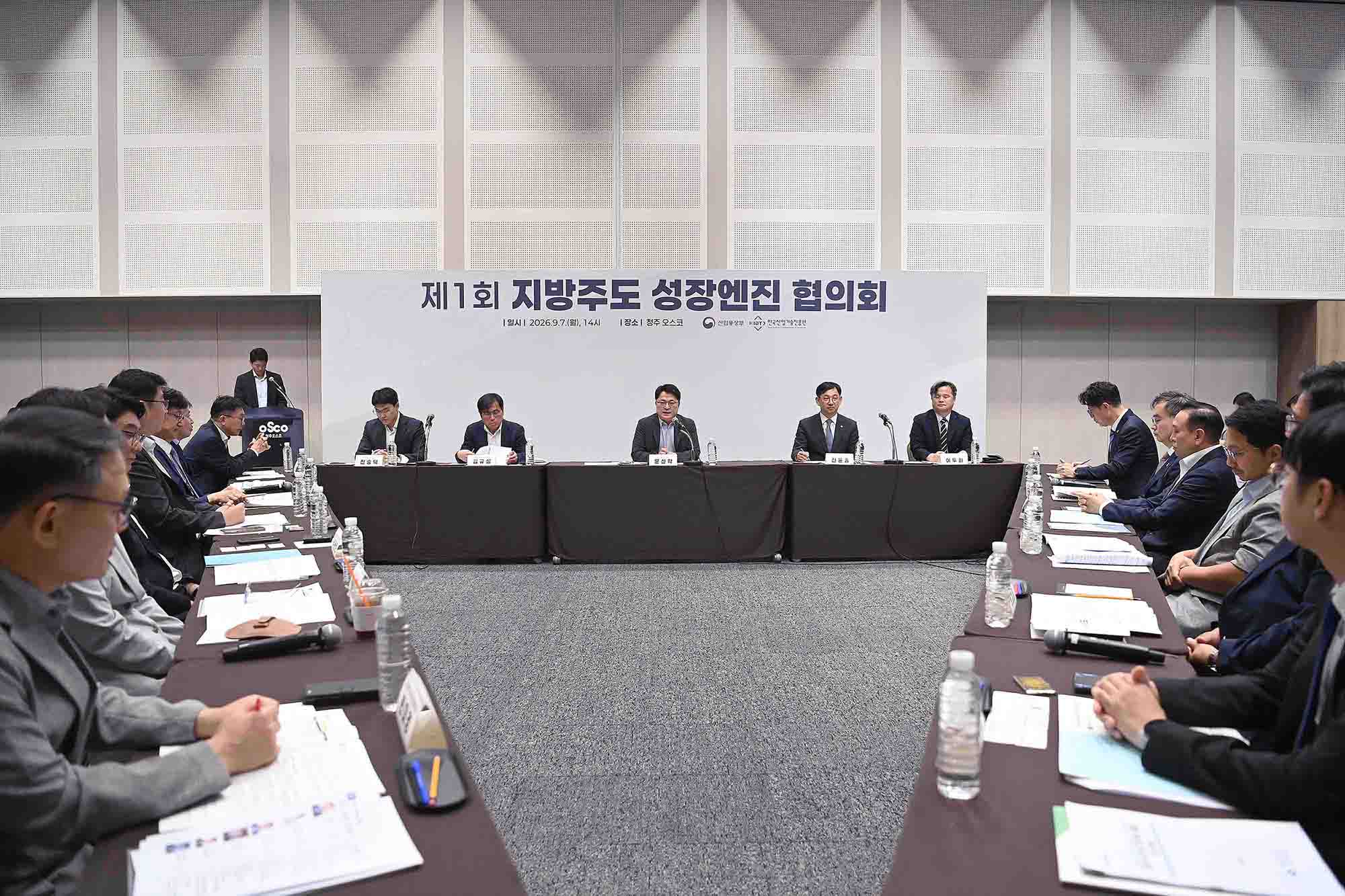 제1회 지방주도 성장엔진 협의회 개최 3