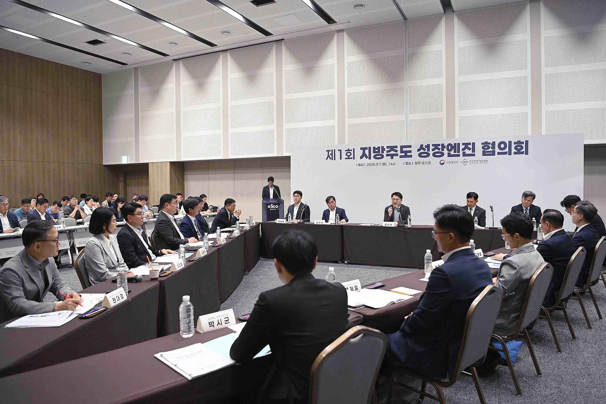 제1회 지방주도 성장엔진 협의회 개최 1