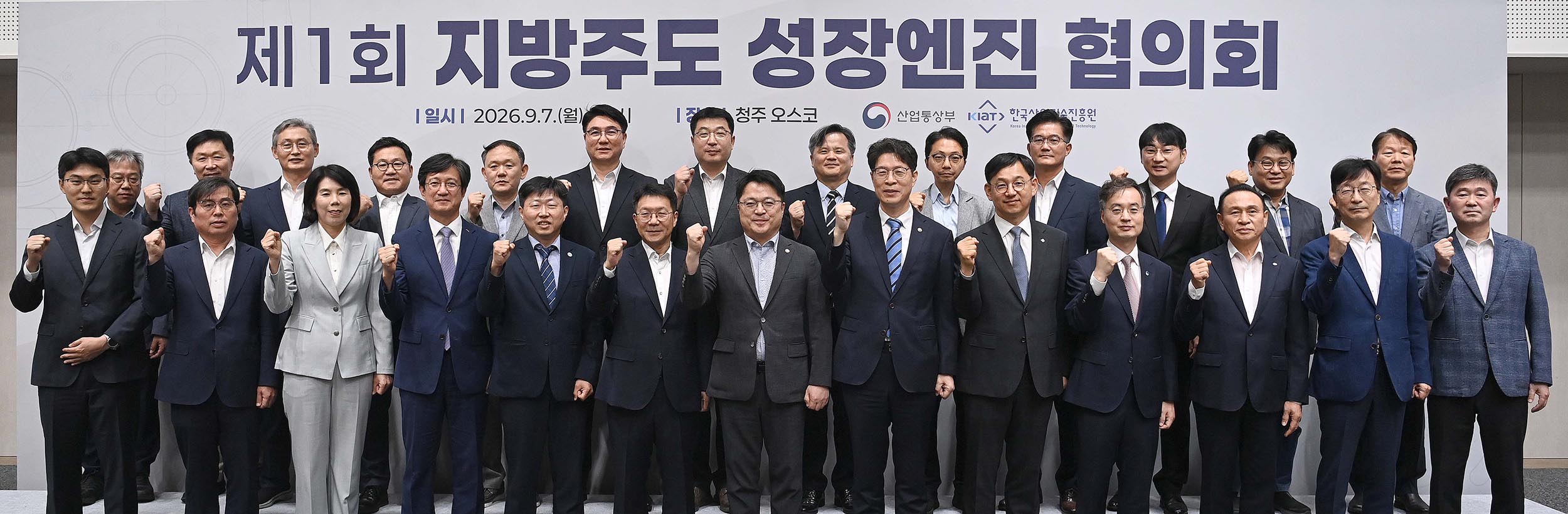 제1회 지방주도 성장엔진 협의회 개최 6