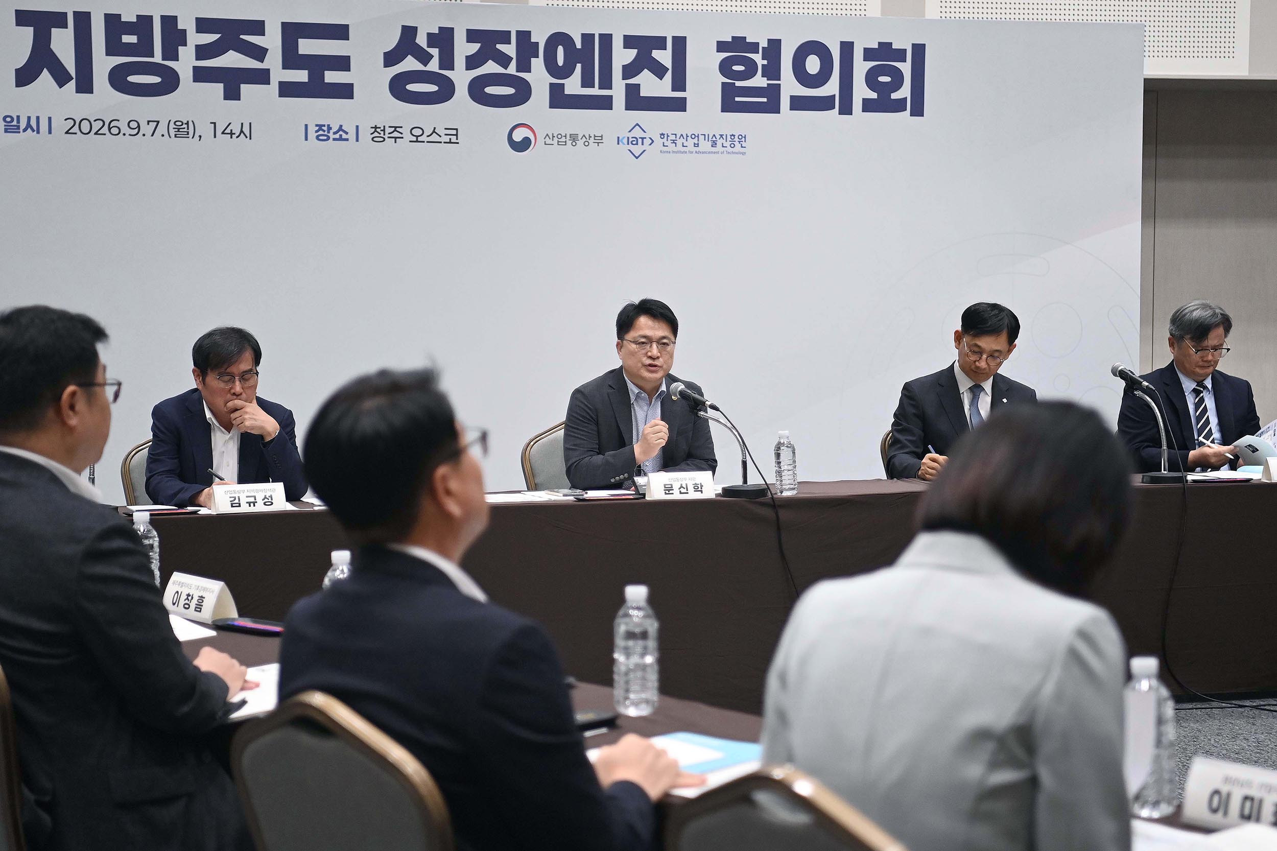 제1회 지방주도 성장엔진 협의회 개최 5
