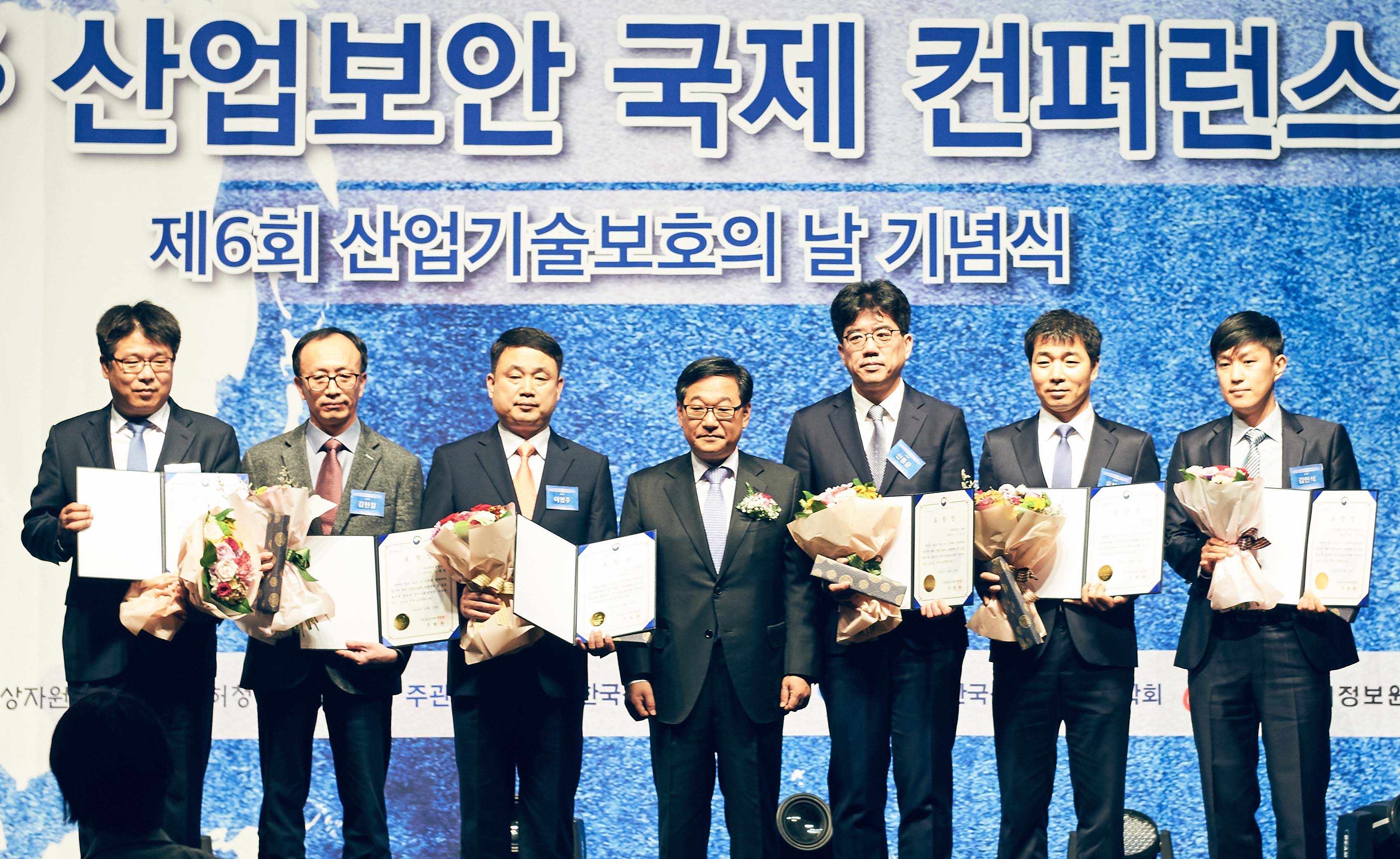 제6회 산업기술보호의 날 기념식 4