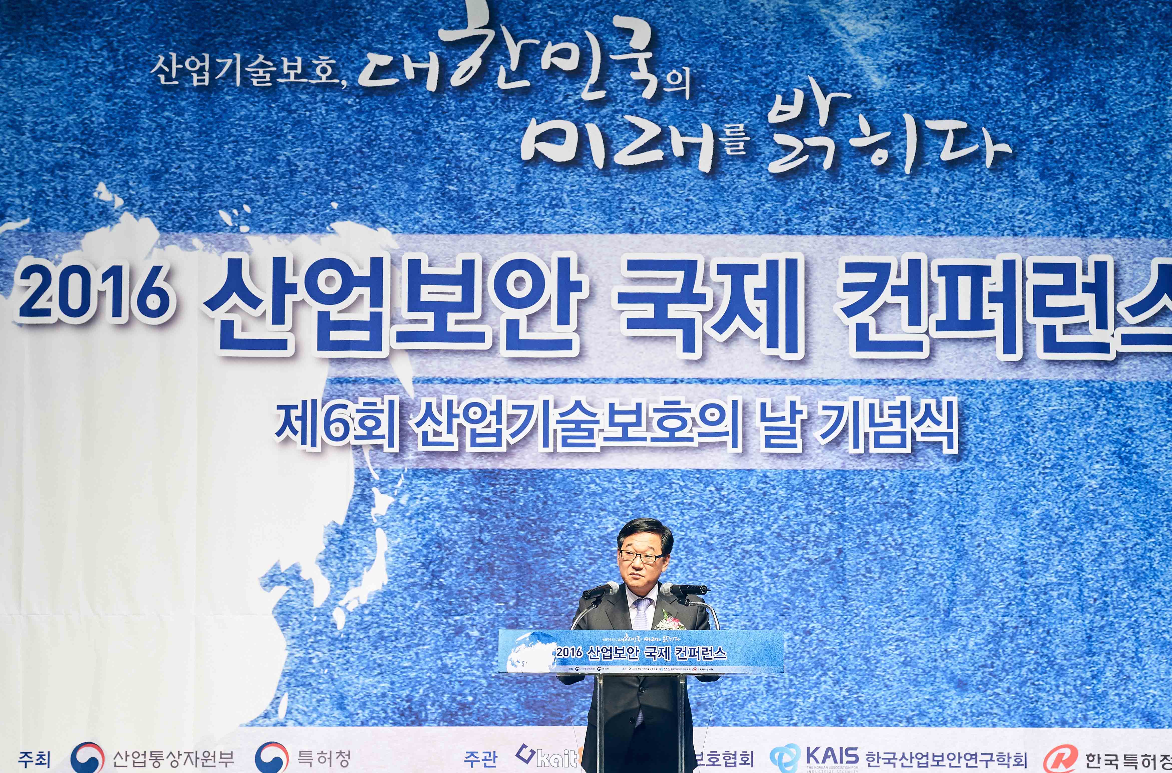 제6회 산업기술보호의 날 기념식 3