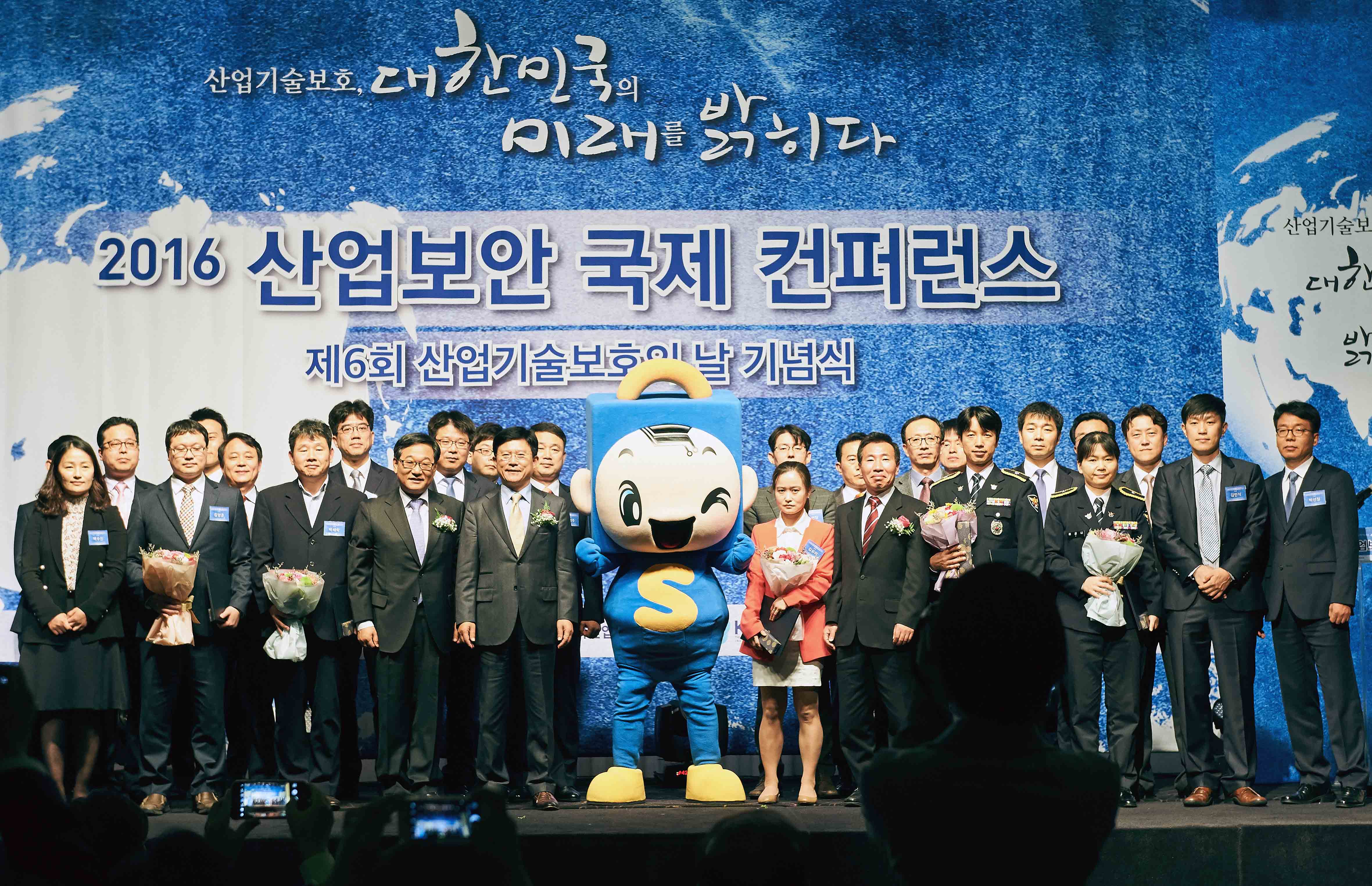 제6회 산업기술보호의 날 기념식 1