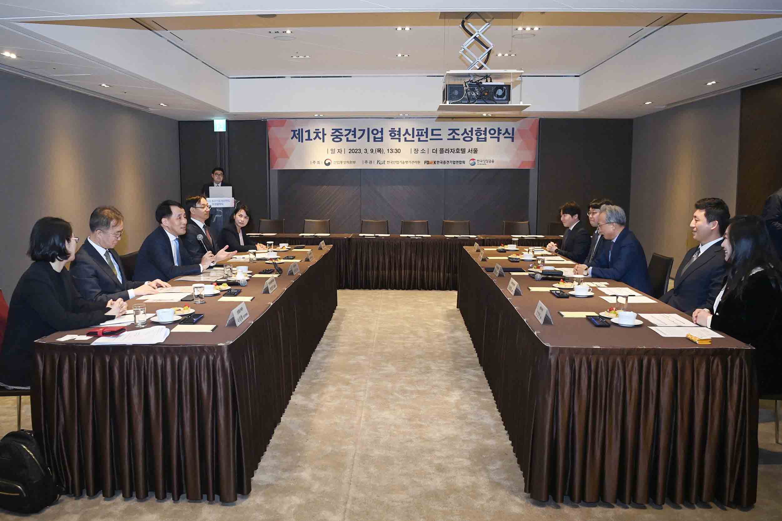 제1차 중견기업 혁신펀드 조성·운용 협약식 1