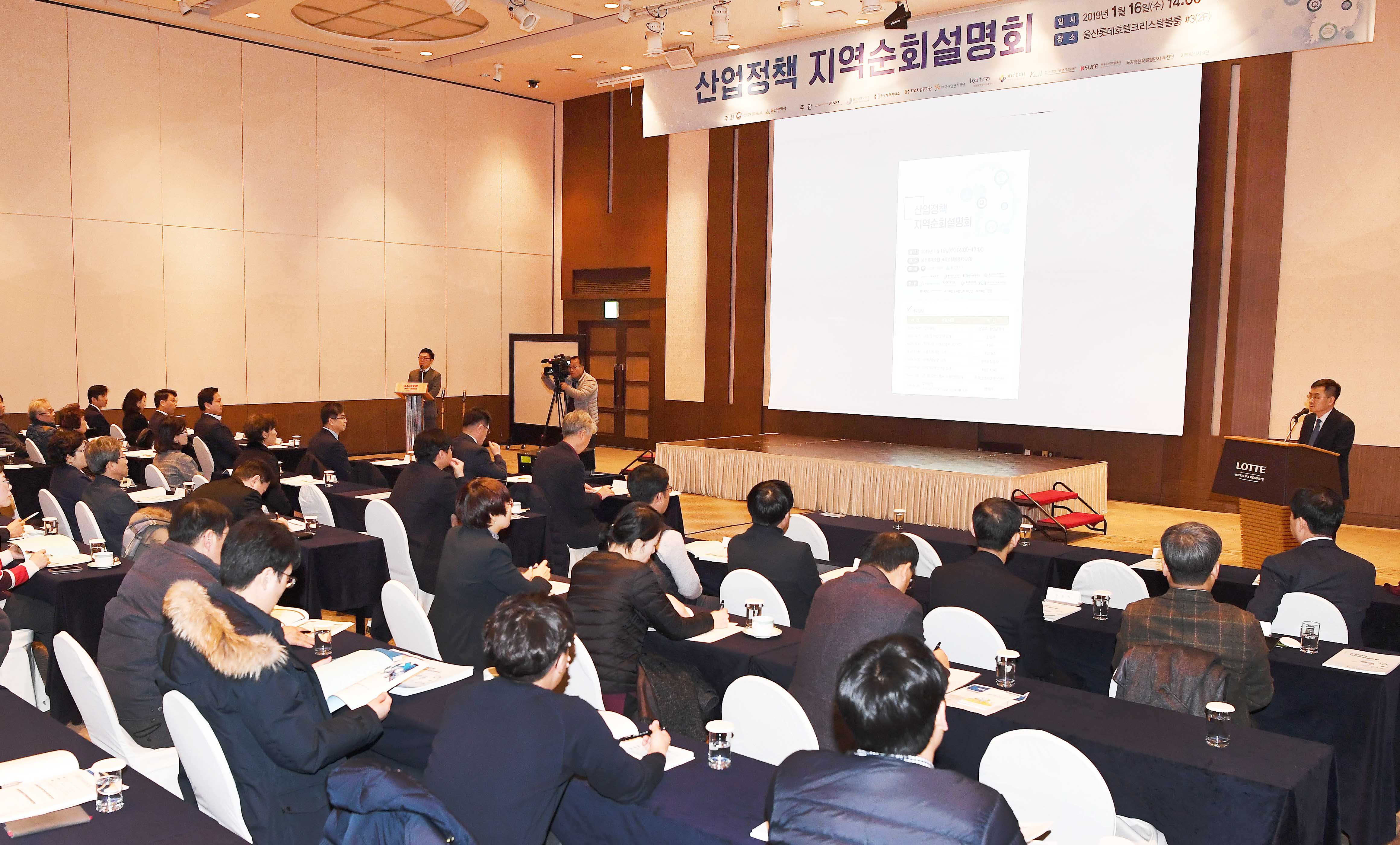 산업정책 지역순회 설명회 개최 2