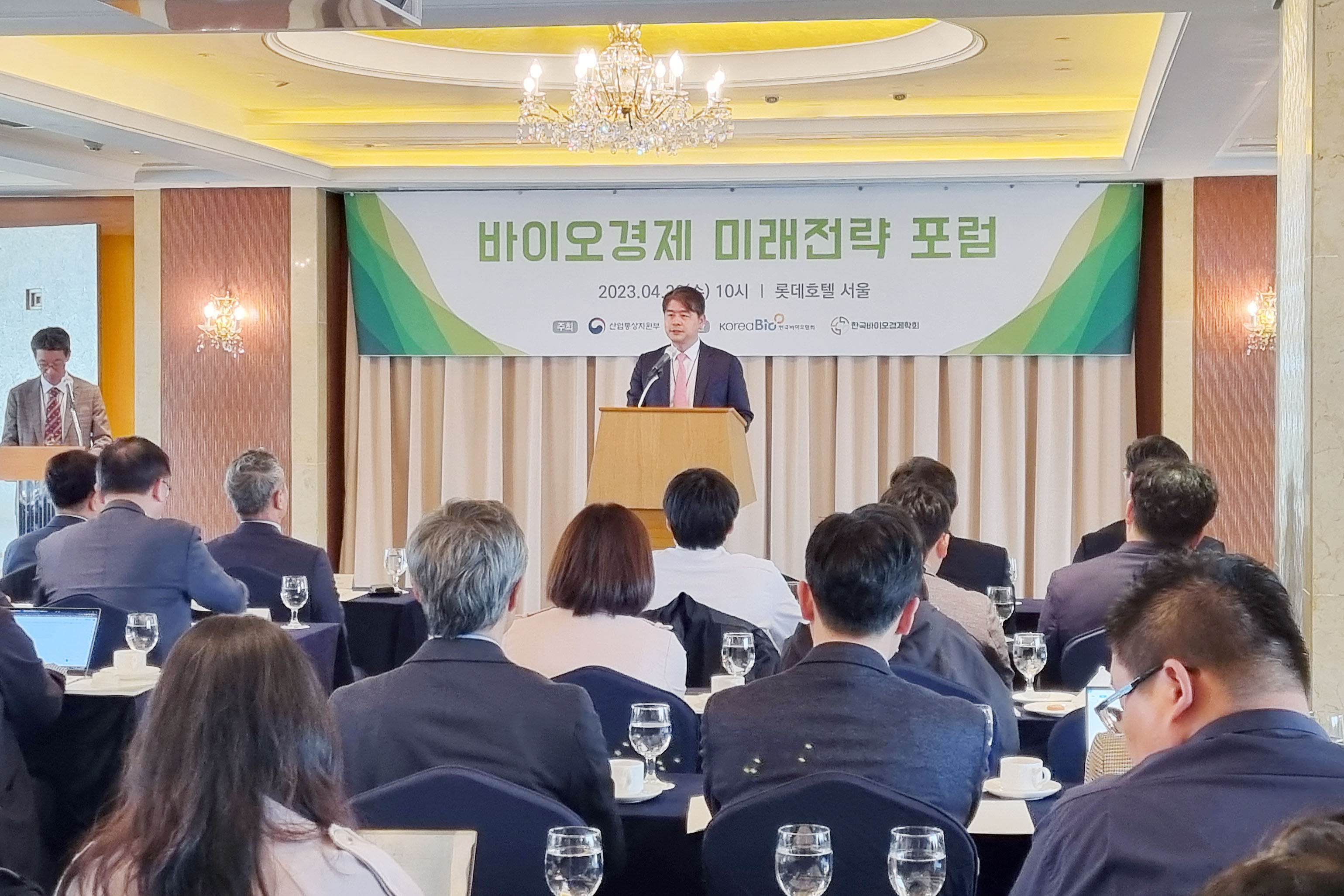 바이오경제 미래전략 포럼 1