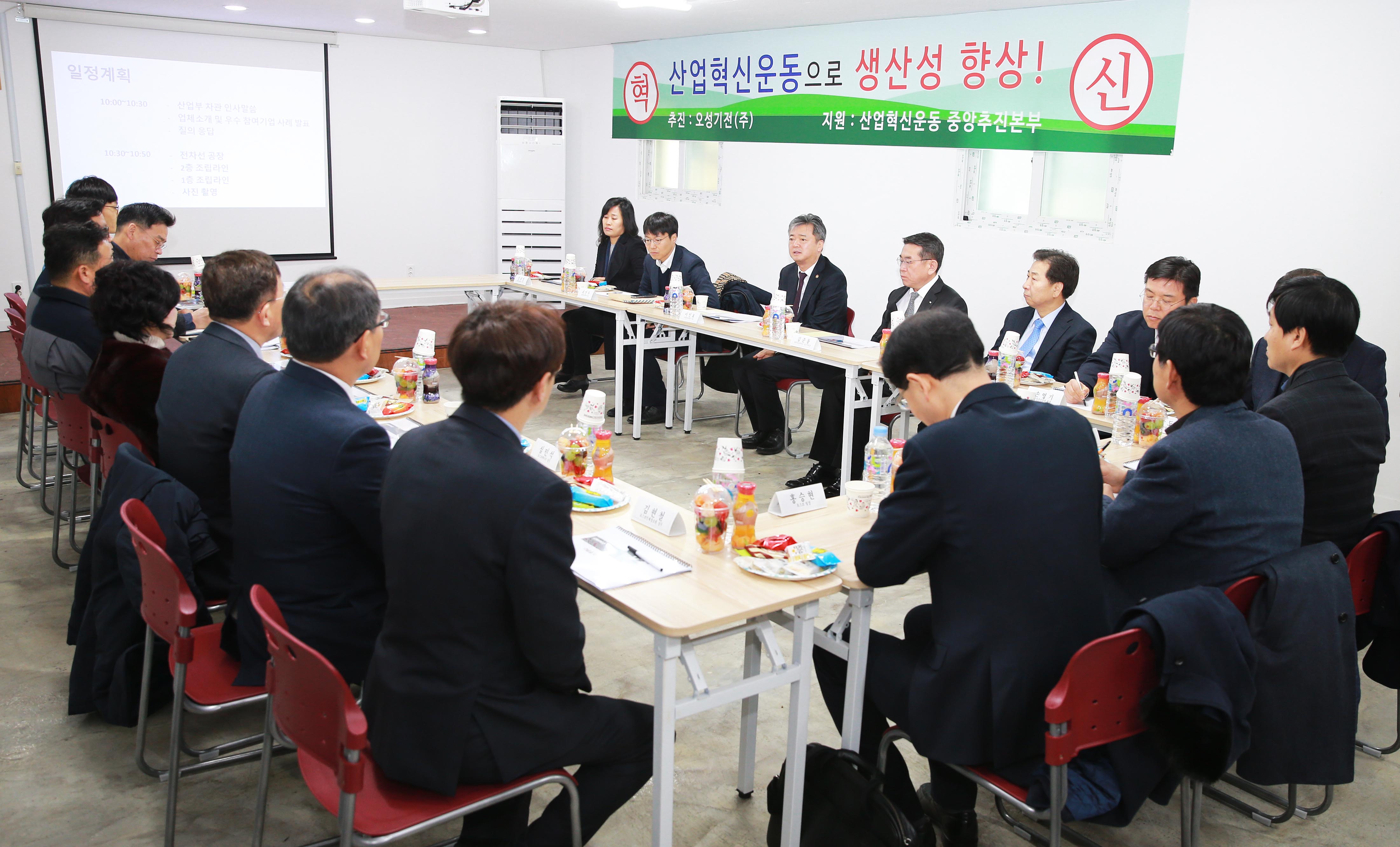 산업혁신운동 성과 우수기업인 오성기전 현장방문 4