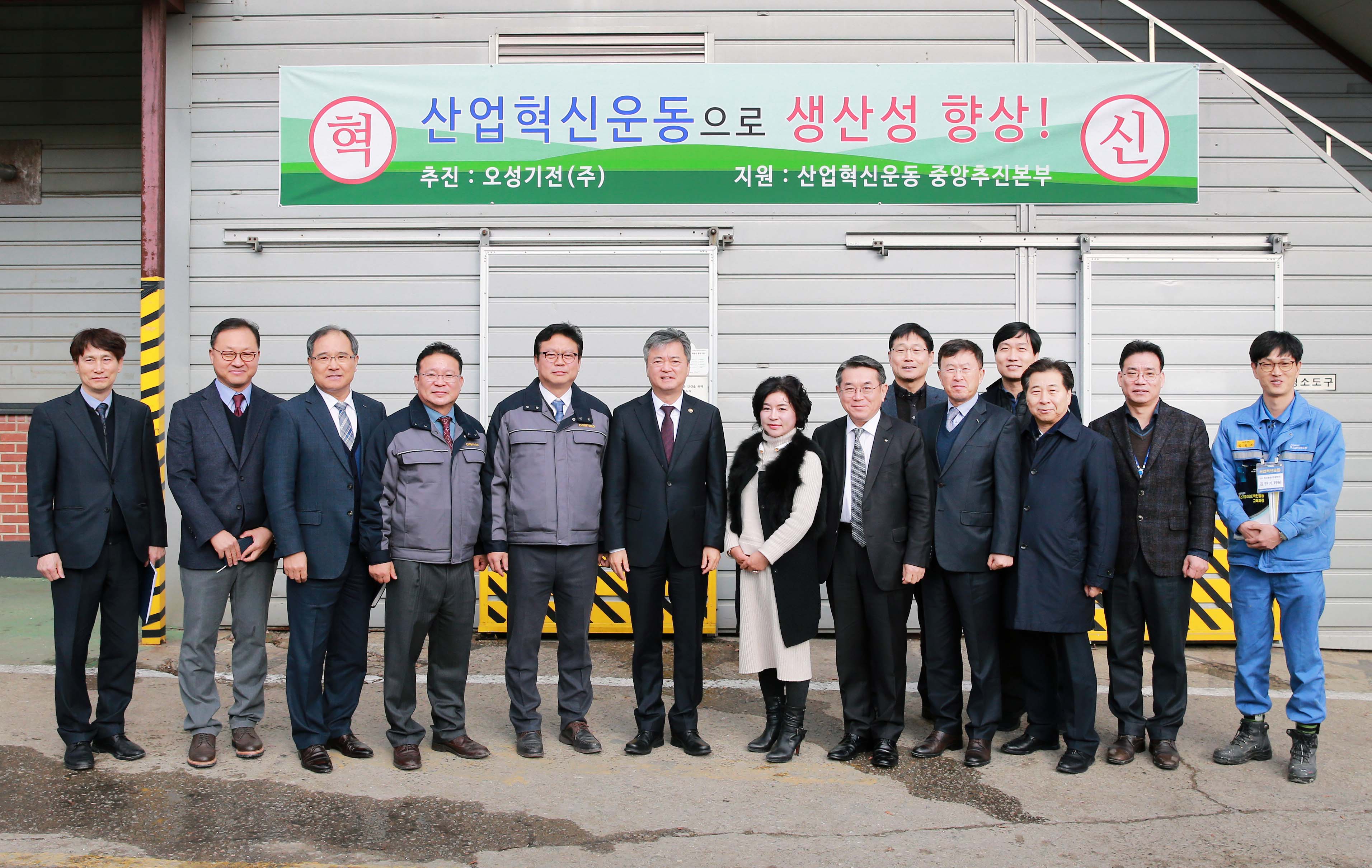 산업혁신운동 성과 우수기업인 오성기전 현장방문 5