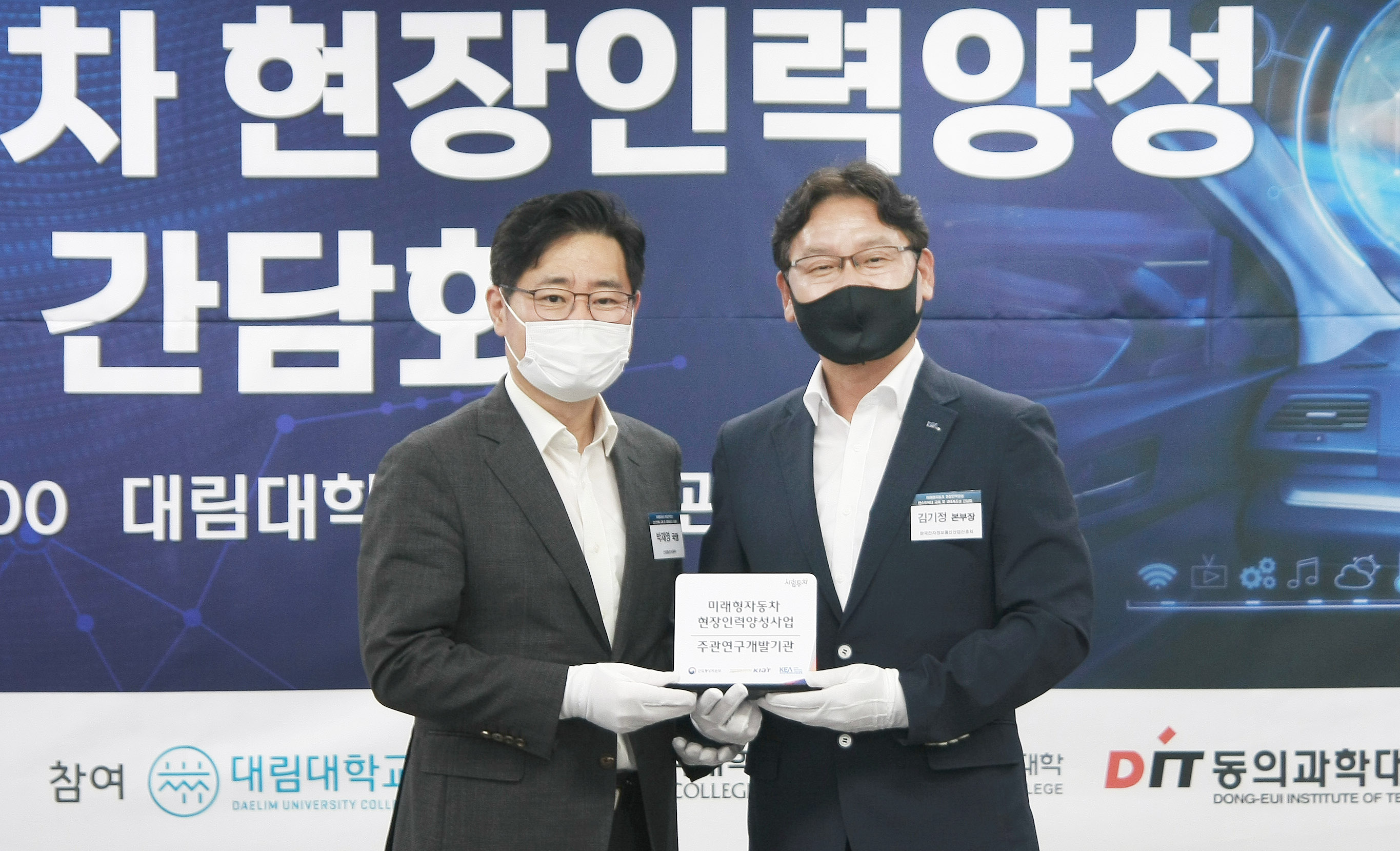 미래형자동차 현장인력양성 인스트럭터 교육 및 생태계조성 간담회 2