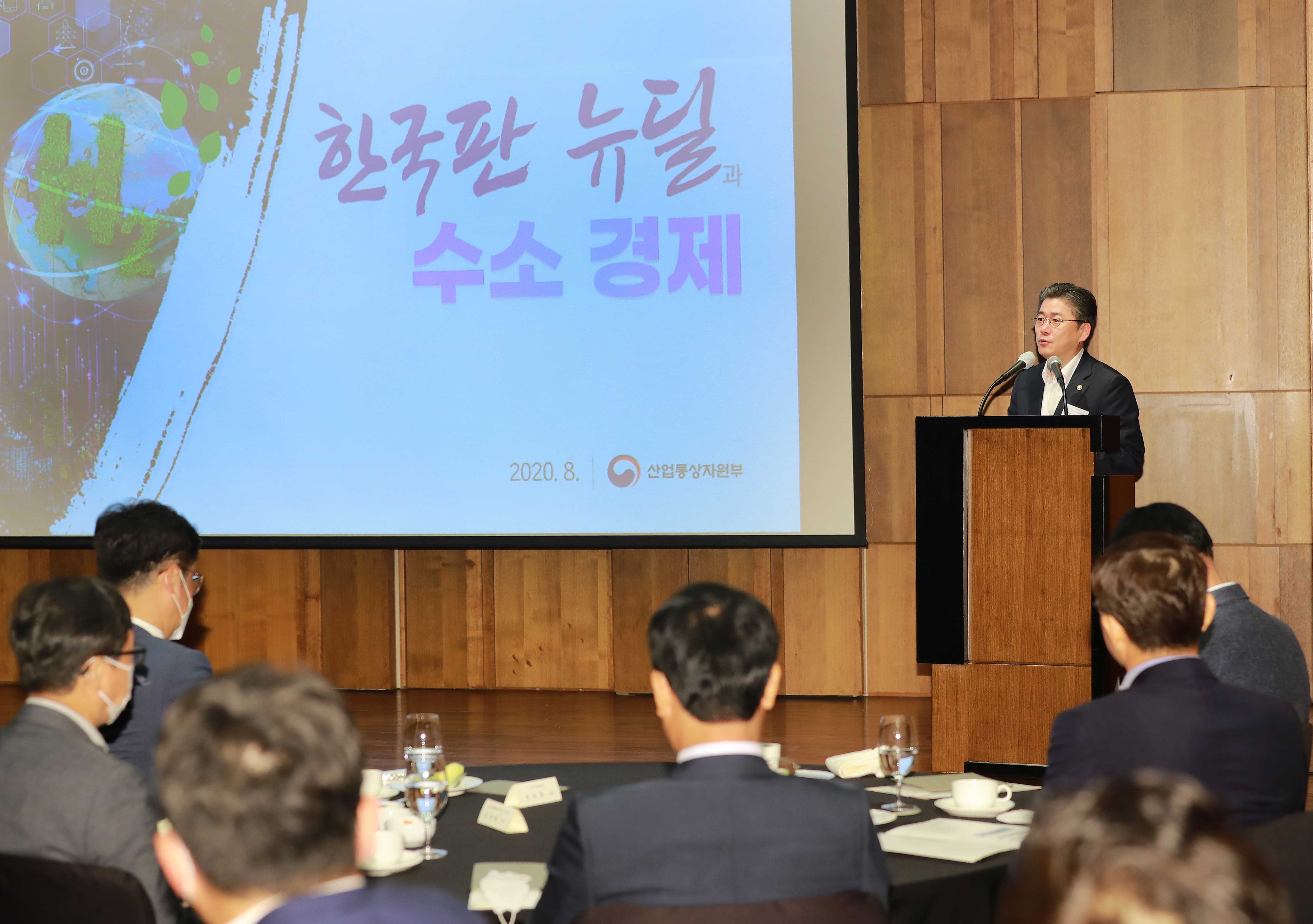 제13차 에너지전략포럼 2