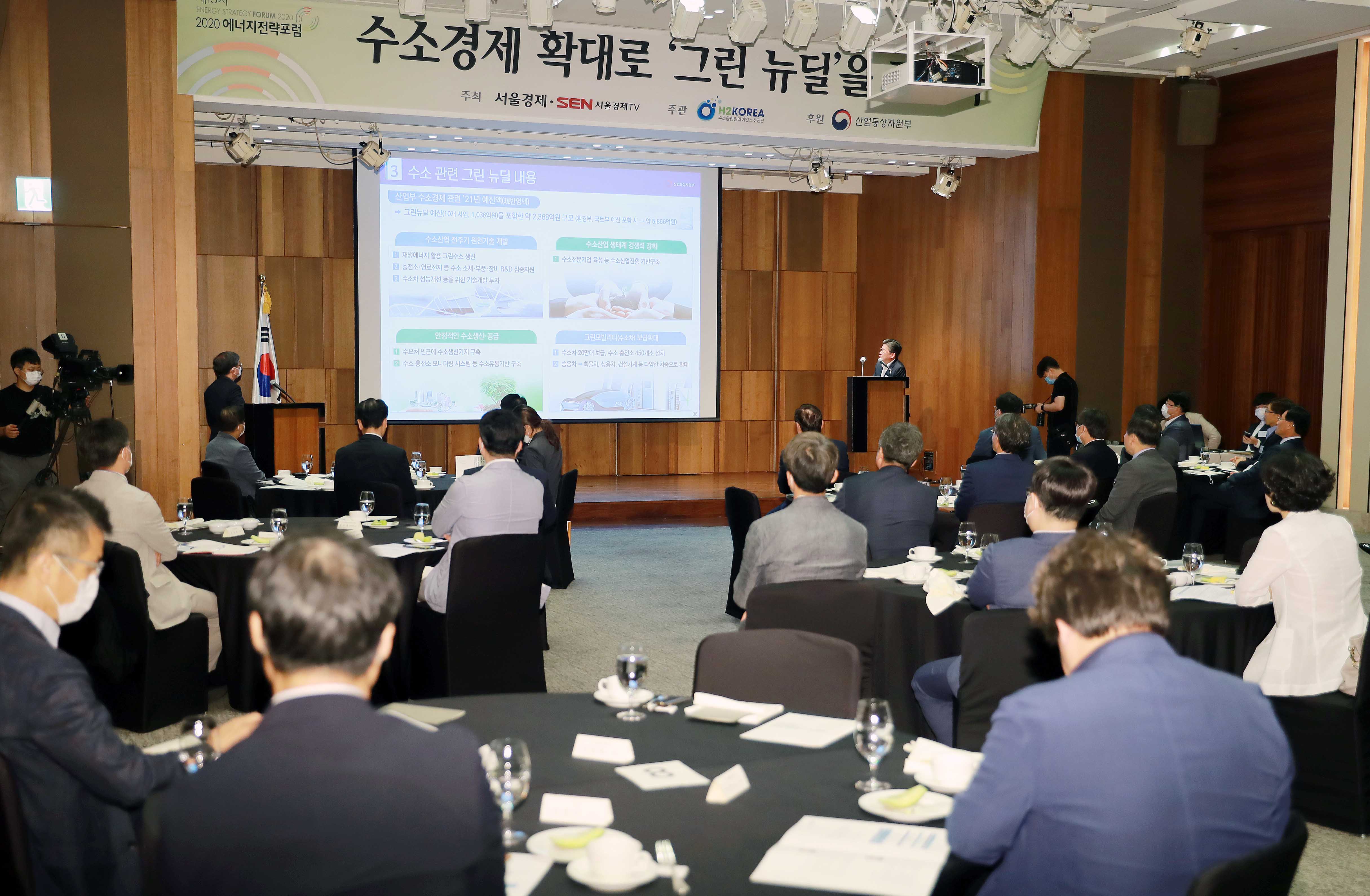 제13차 에너지전략포럼 1