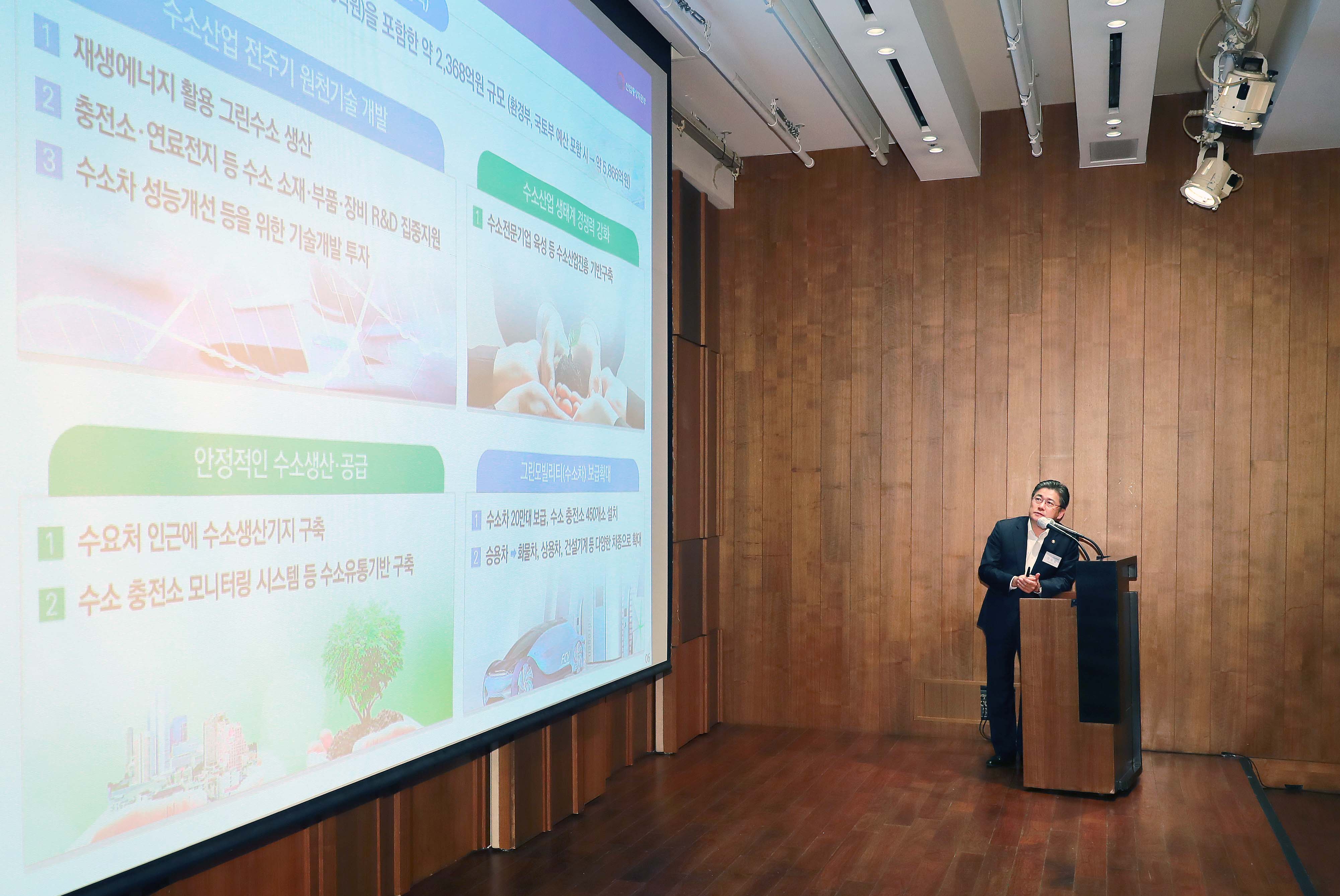 제13차 에너지전략포럼 5