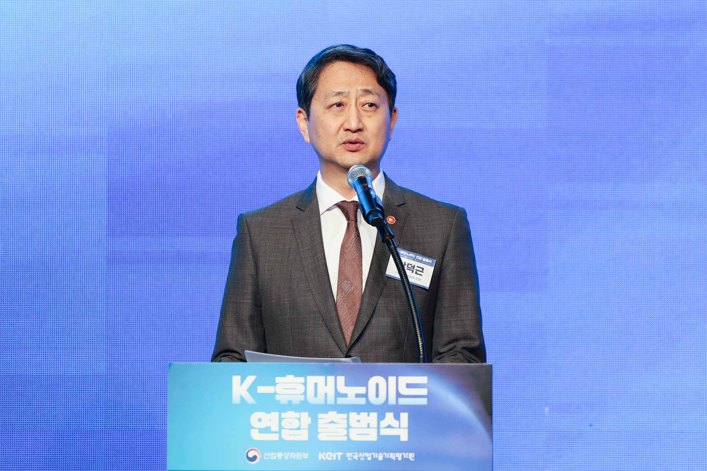 K-휴머노이드 연합 출범식 3