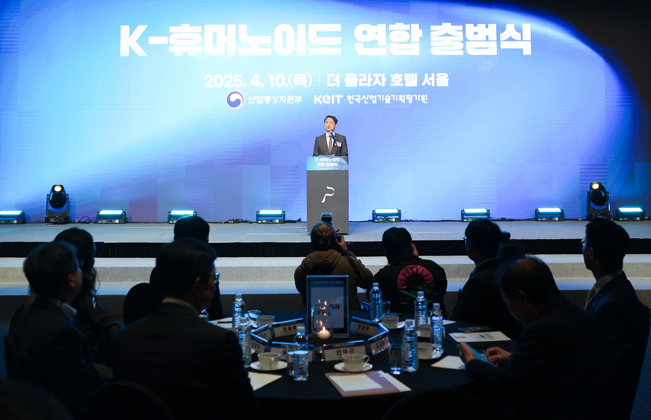 K-휴머노이드 연합 출범식 2