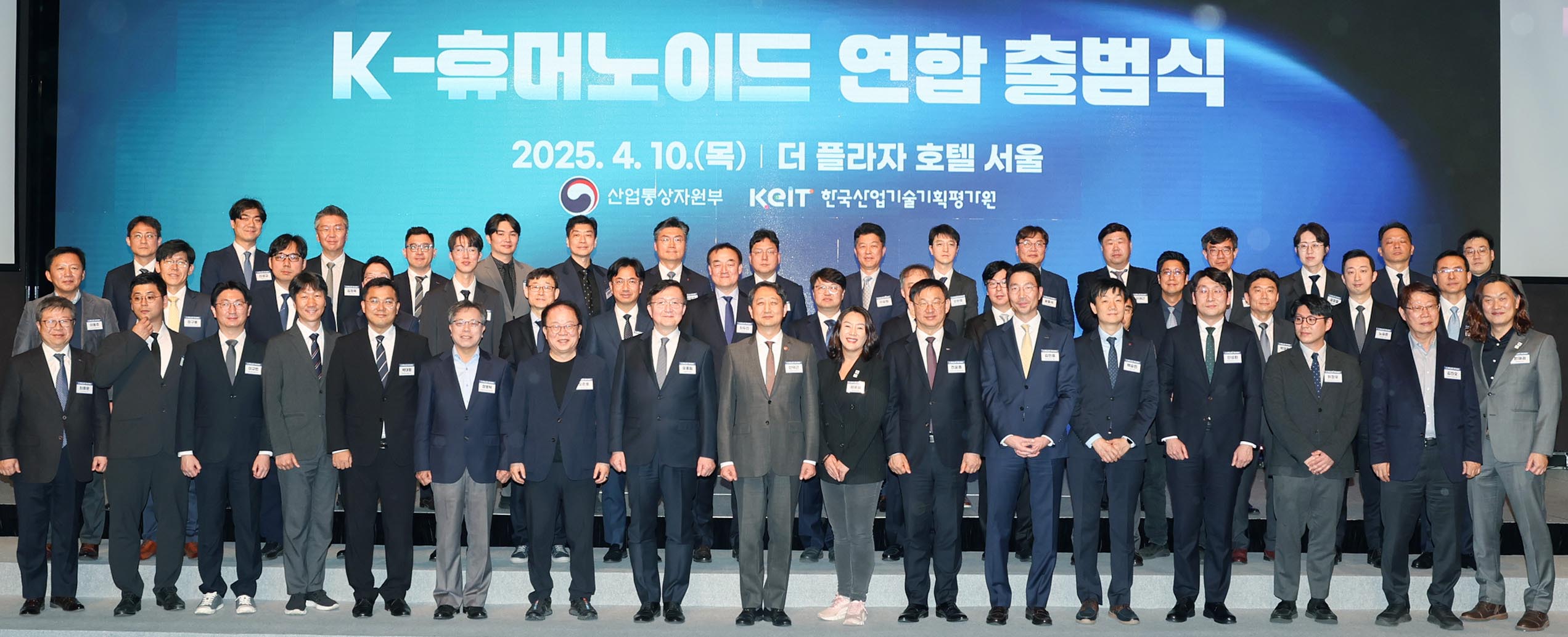 K-휴머노이드 연합 출범식 6