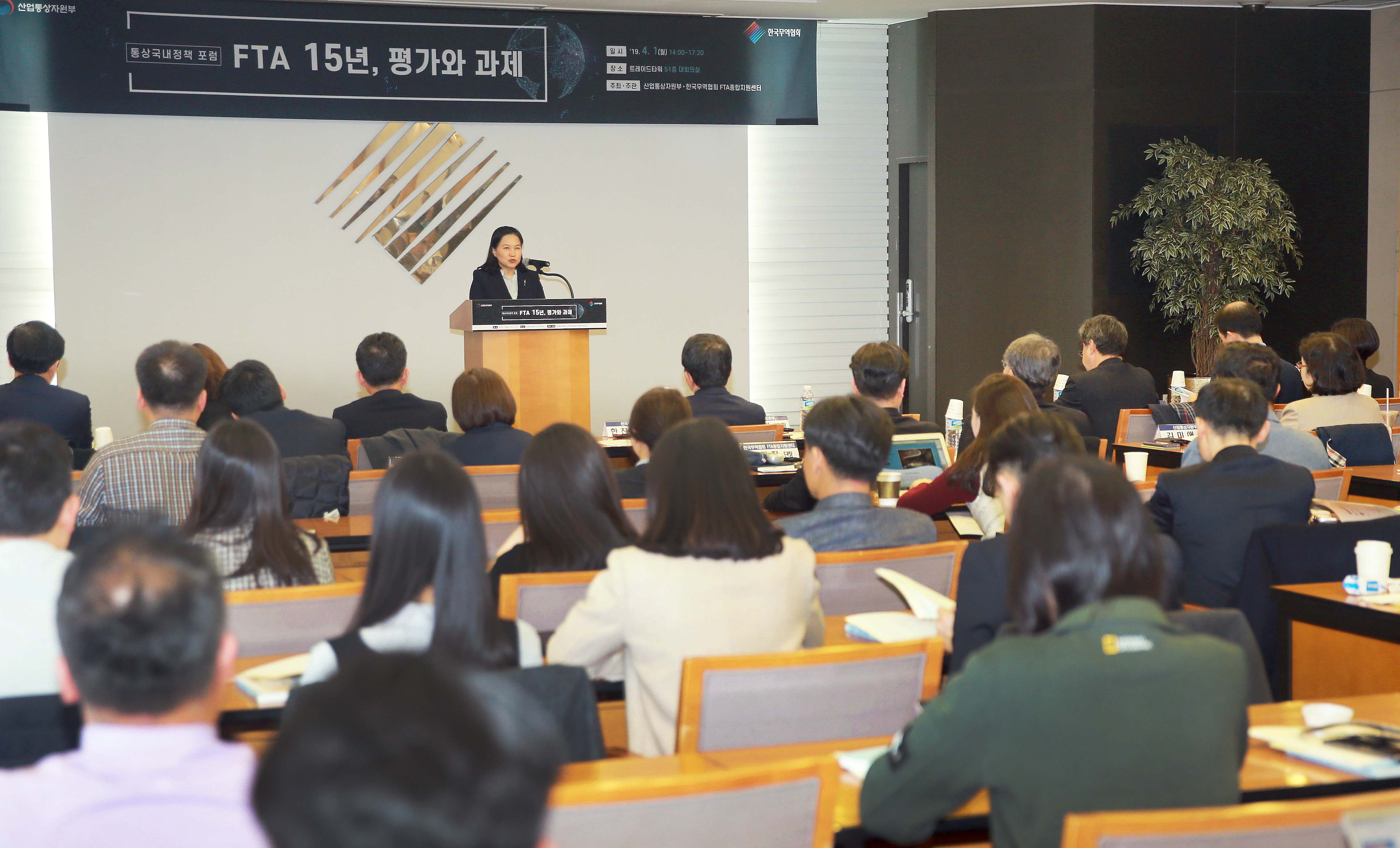 통상국내정책 포럼 개최 5