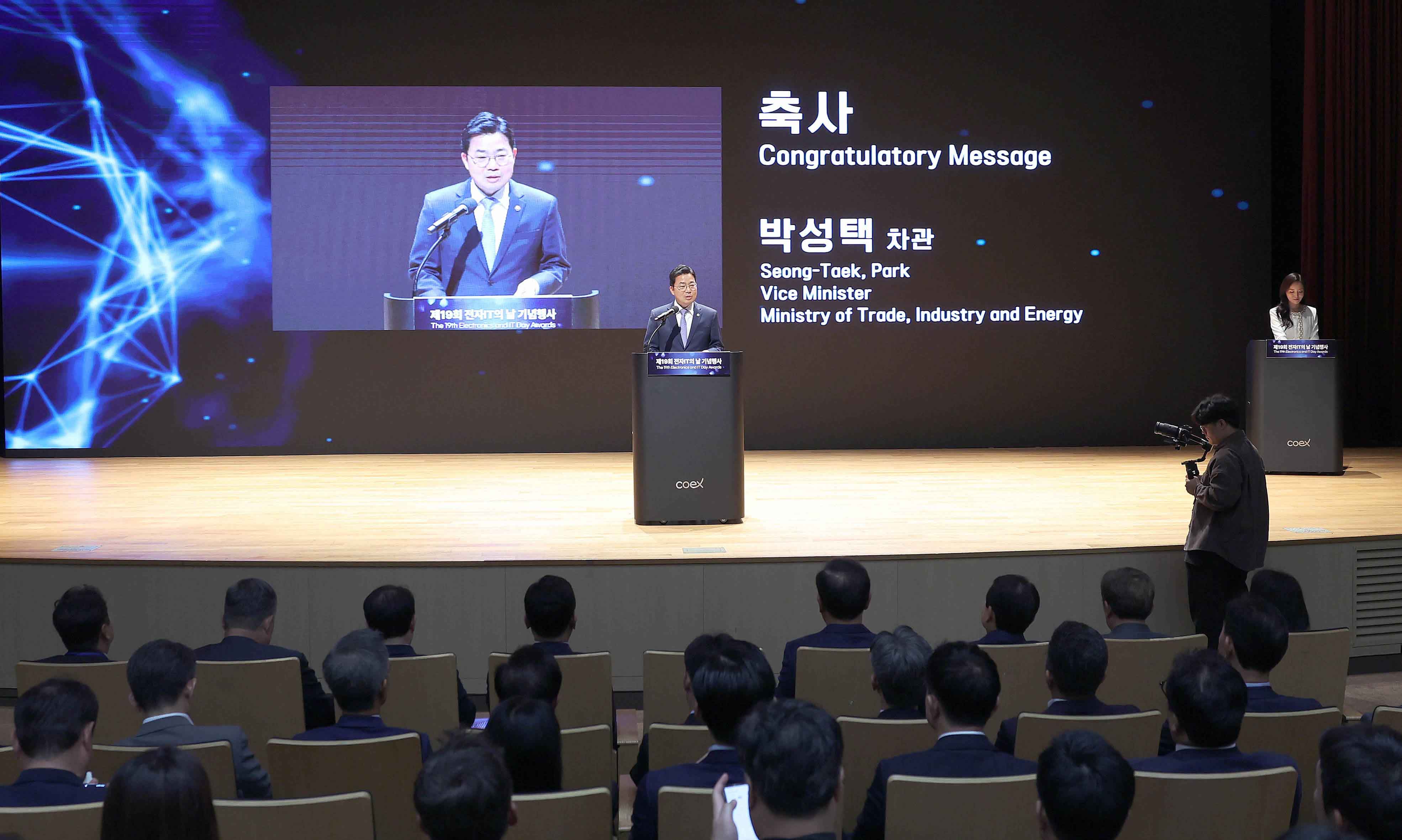 제19회 전자·IT의 날 및 2024 한국전자전 개막식 3