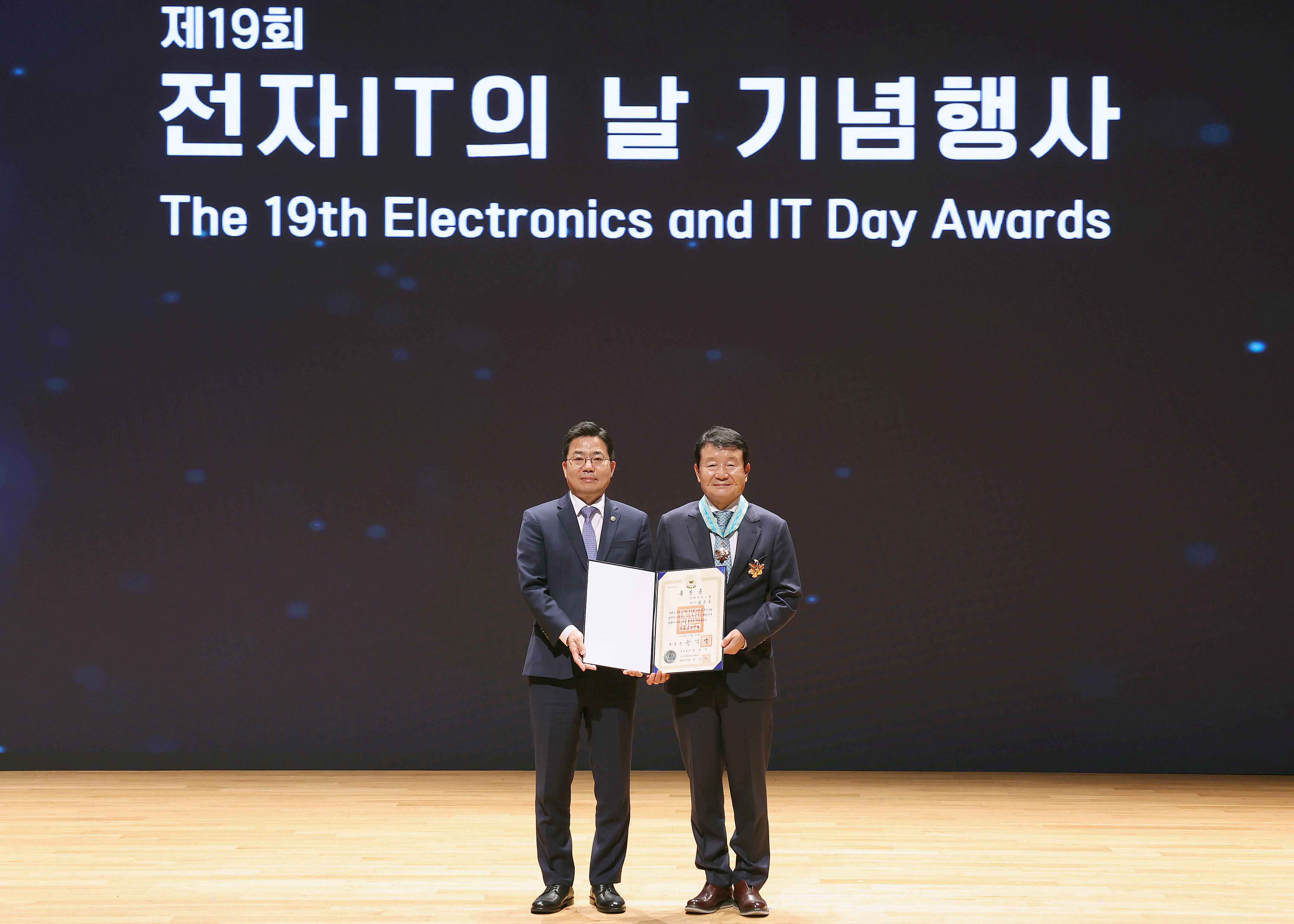 제19회 전자·IT의 날 및 2024 한국전자전 개막식 1