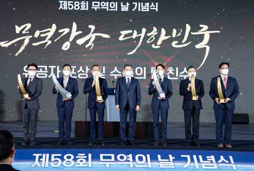 제58회 무역의 날 기념식 1