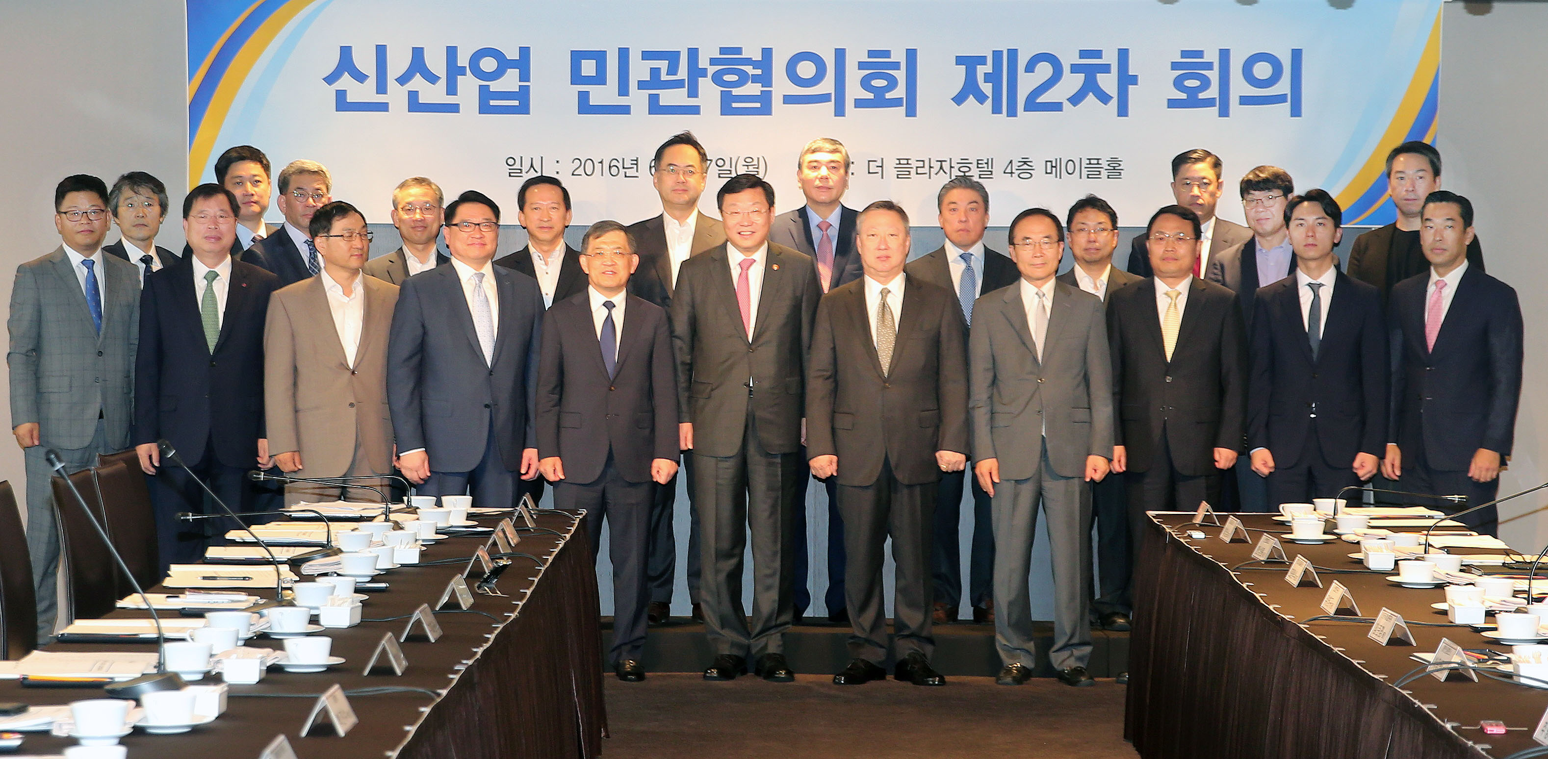  신산업 민관협의회 제2차 회의 5